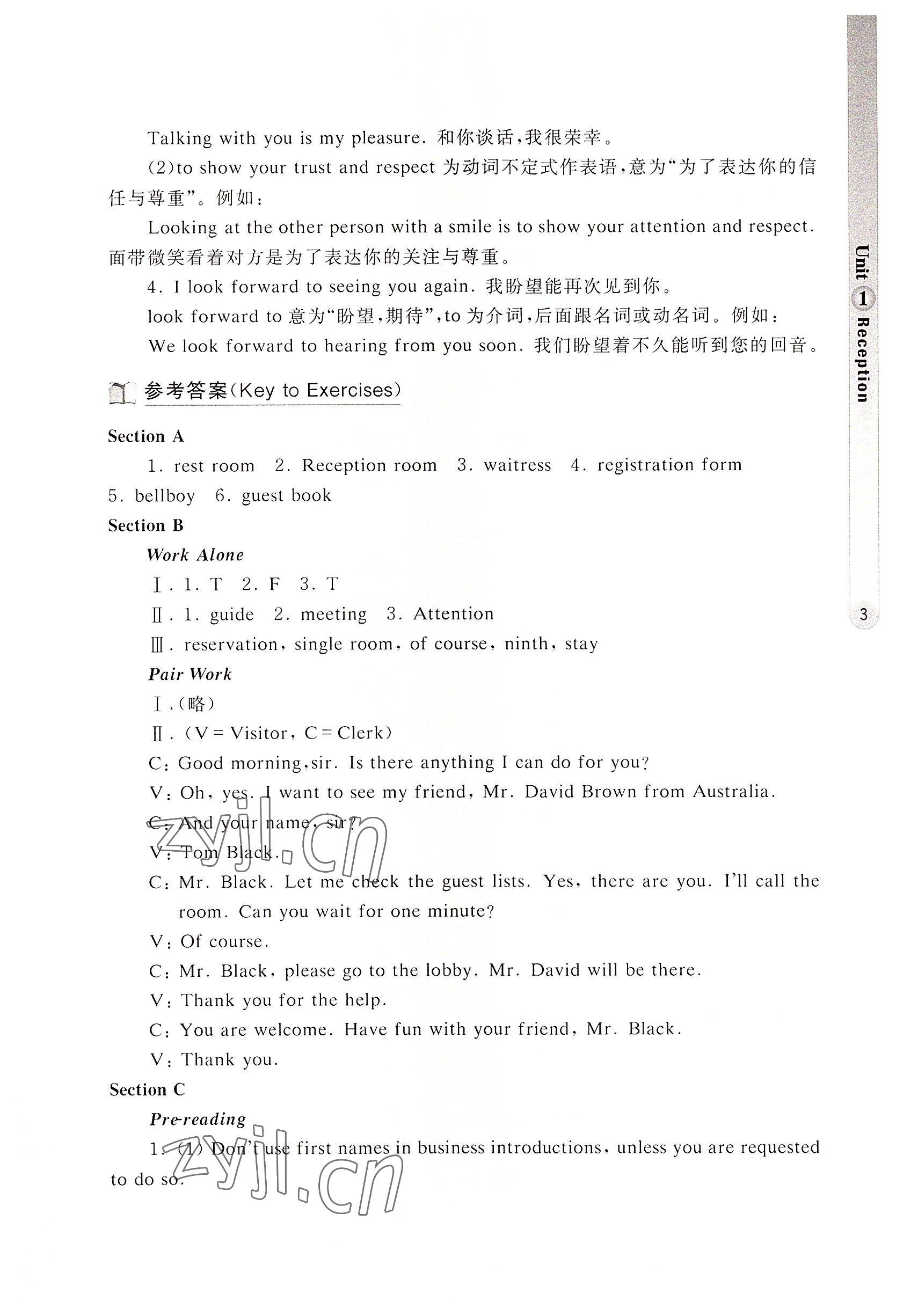 2022年英語職業(yè)模塊華中師范大學(xué)出版社財經(jīng)、商貿(mào)及服務(wù)類&nbsp;參考答案第11頁