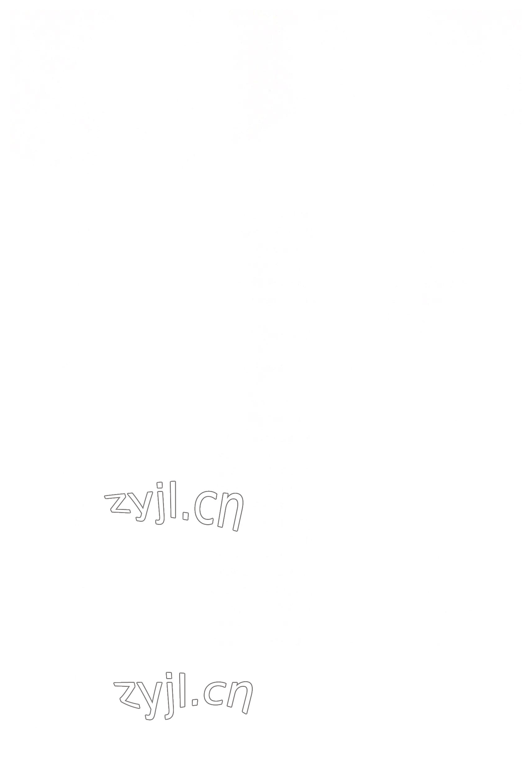 2022年英語職業(yè)模塊華中師范大學出版社財經、商貿及服務類&nbsp;參考答案第6頁