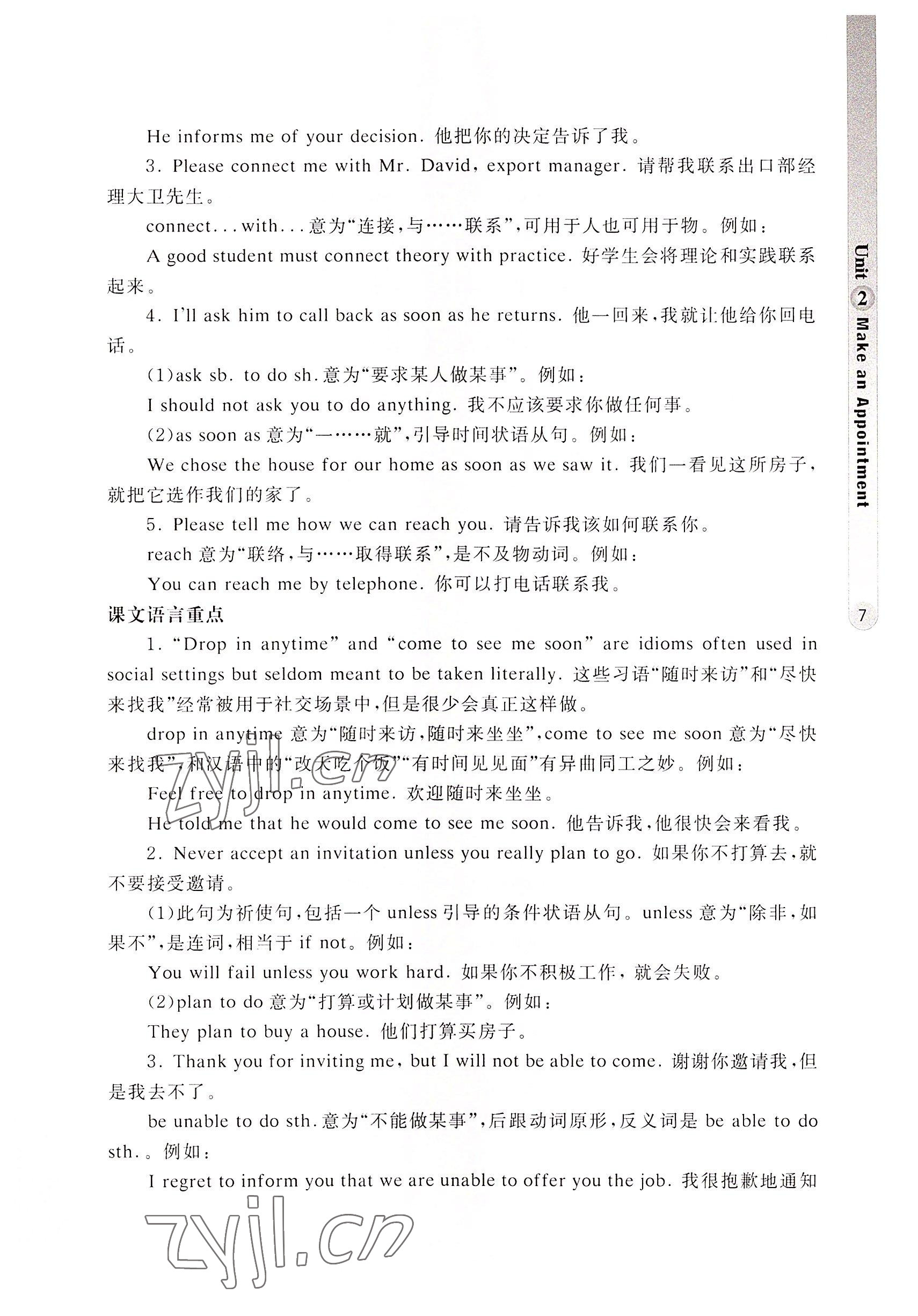 2022年英語職業(yè)模塊華中師范大學(xué)出版社財(cái)經(jīng)、商貿(mào)及服務(wù)類&nbsp;參考答案第15頁