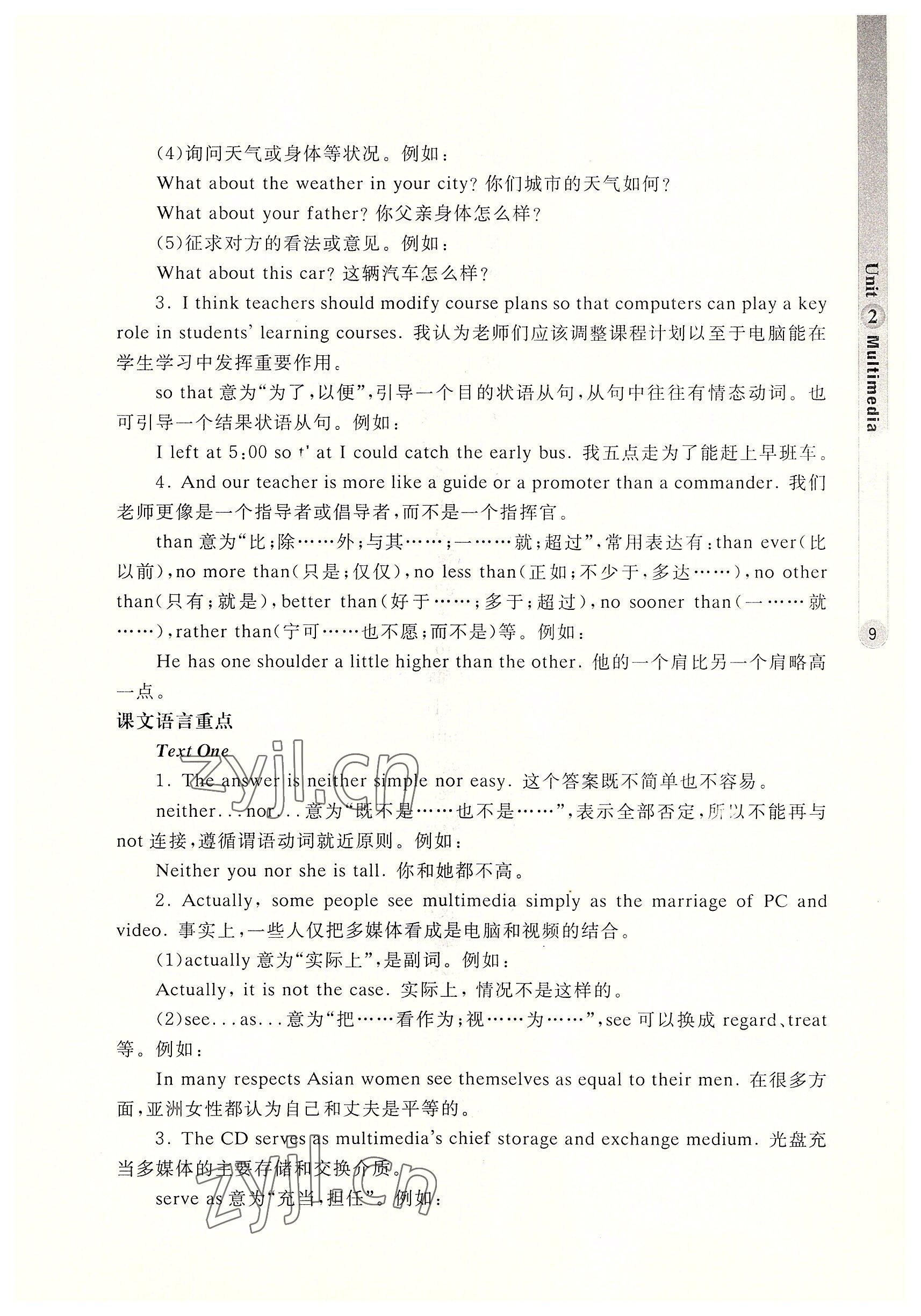 2022年英語(yǔ)職業(yè)模塊華中師范大學(xué)出版社工科類&nbsp;參考答案第15頁(yè)