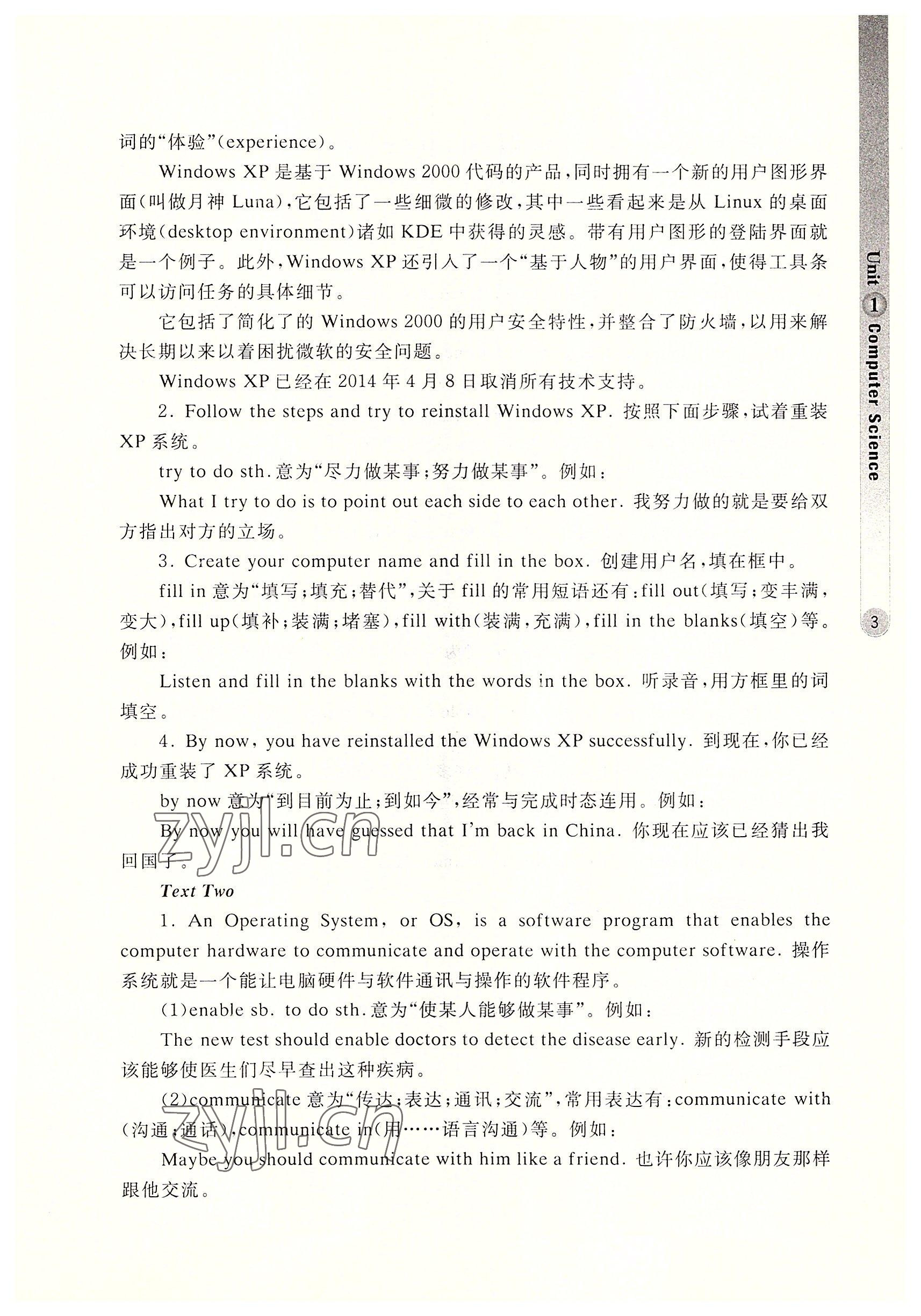 2022年英語職業(yè)模塊華中師范大學出版社工科類&nbsp;參考答案第9頁