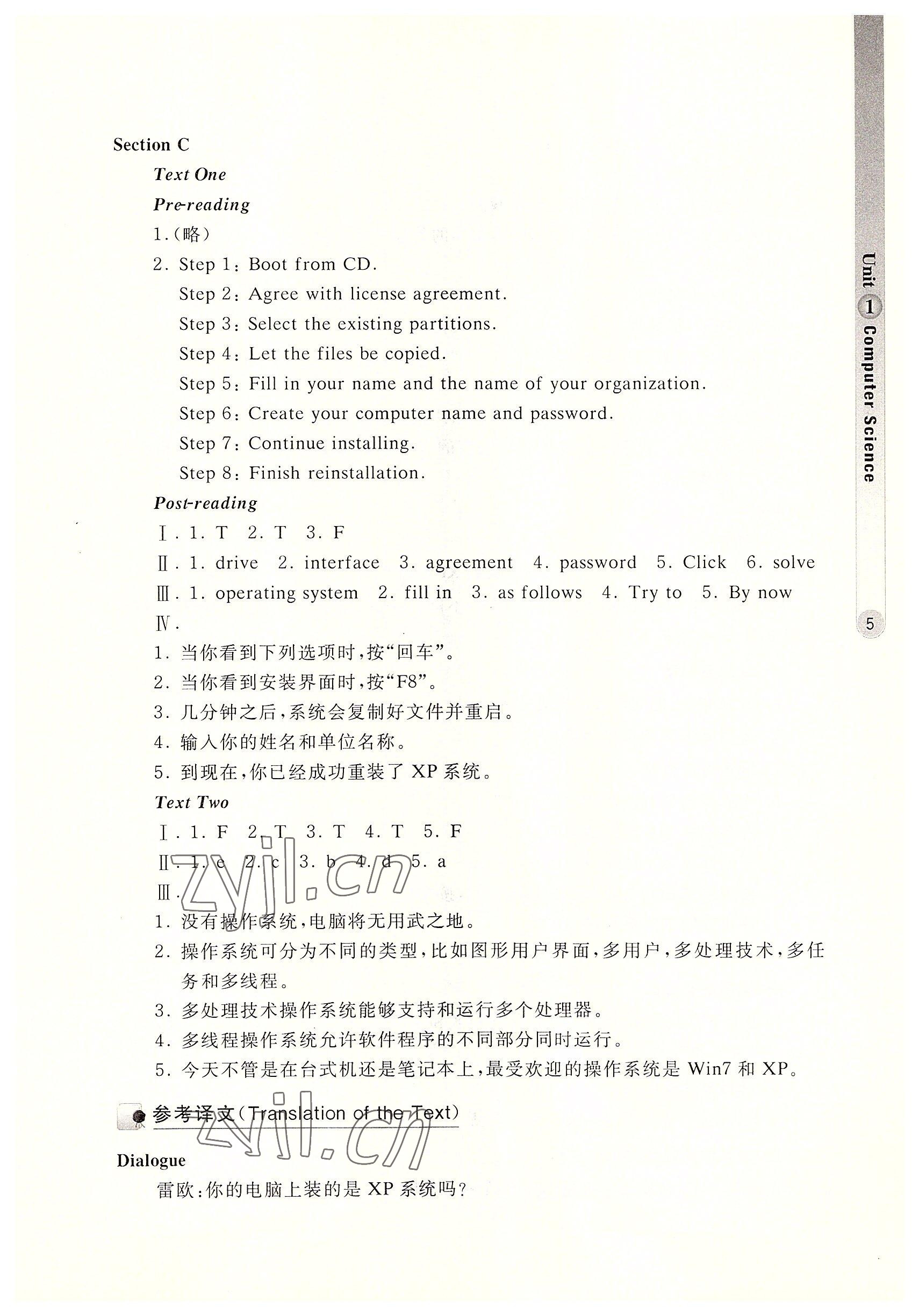 2022年英語職業(yè)模塊華中師范大學出版社工科類&nbsp;參考答案第11頁