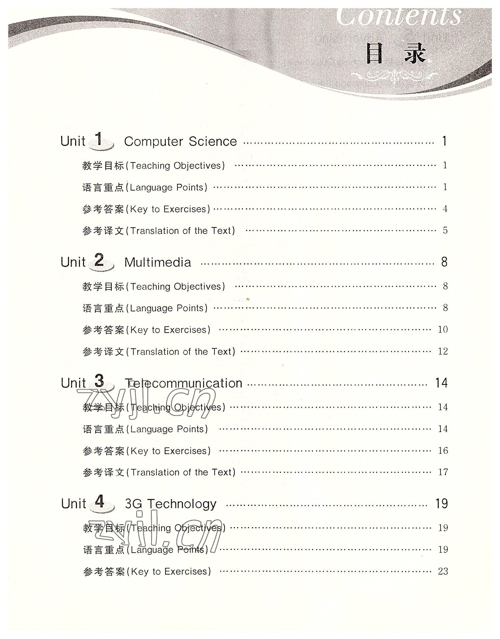 2022年英語職業(yè)模塊華中師范大學(xué)出版社工科類&nbsp;參考答案第5頁