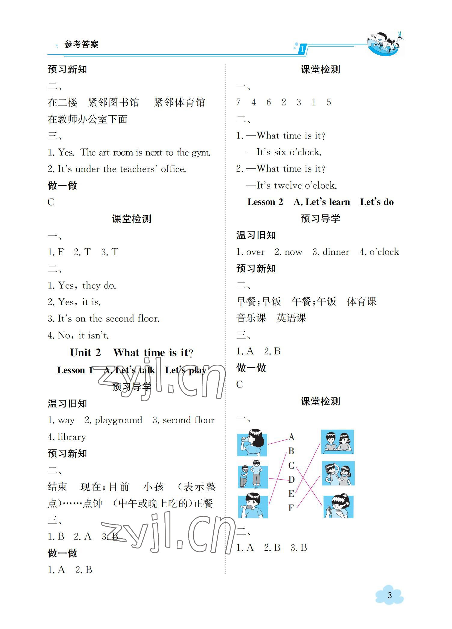 2022年金太陽導學案四年級英語下冊人教版 參考答案第3頁