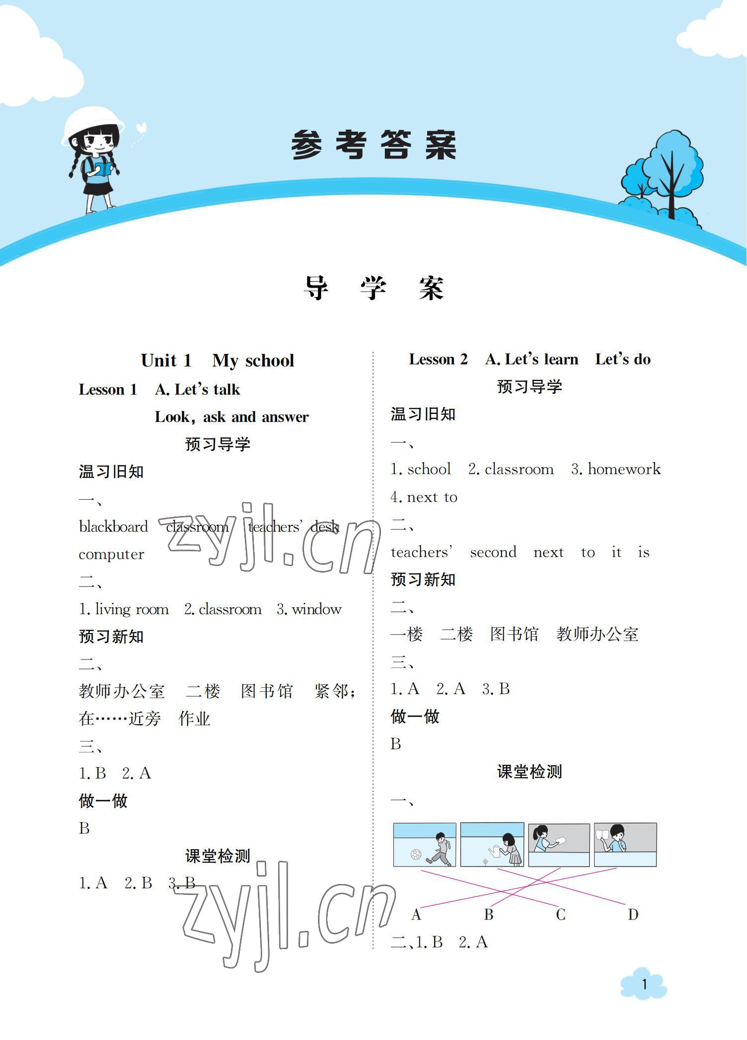 2022年金太陽導(dǎo)學(xué)案四年級英語下冊人教版 參考答案第1頁