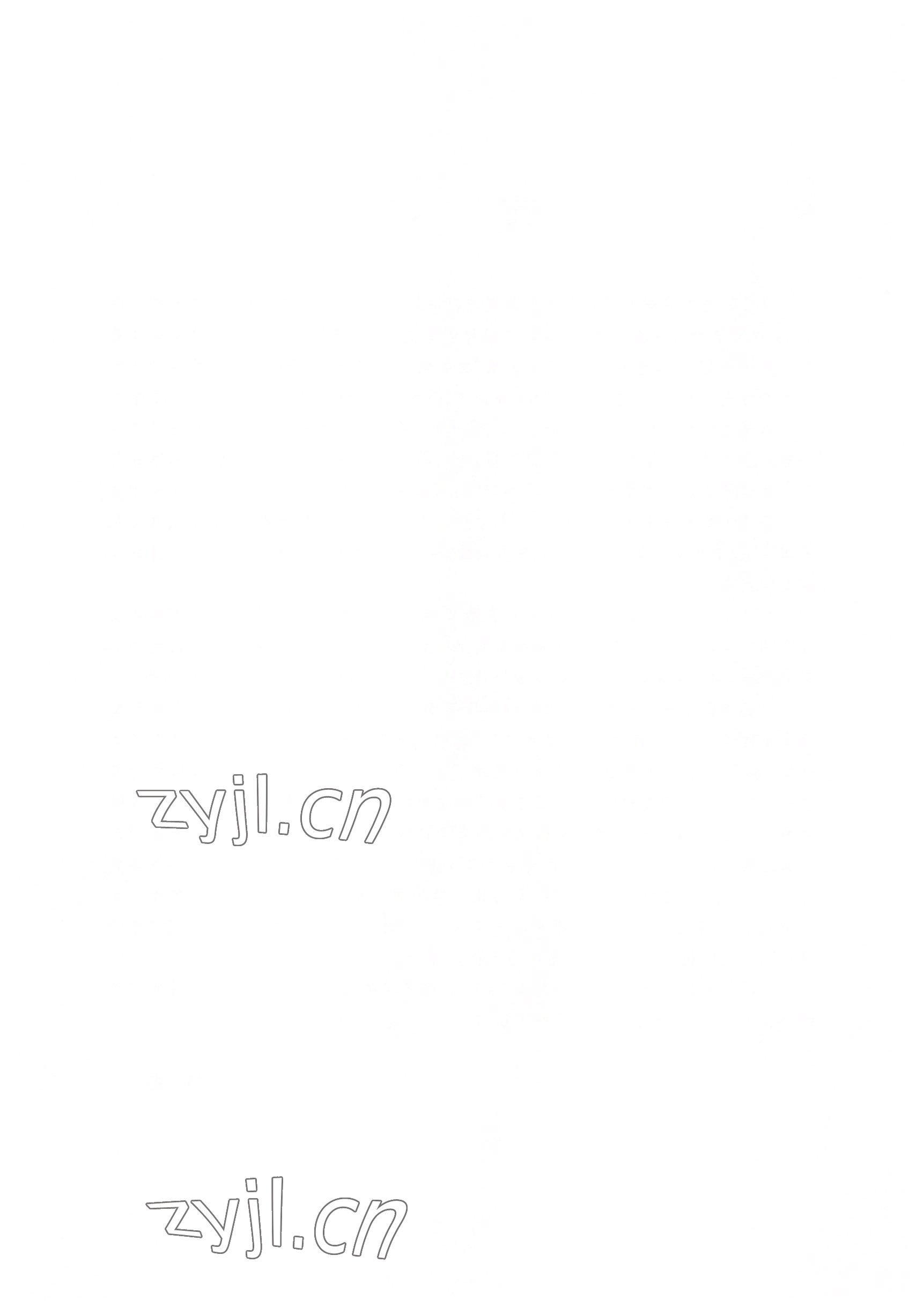 2022年語文拓展模塊華中師范大學(xué)出版社&nbsp;參考答案第6頁