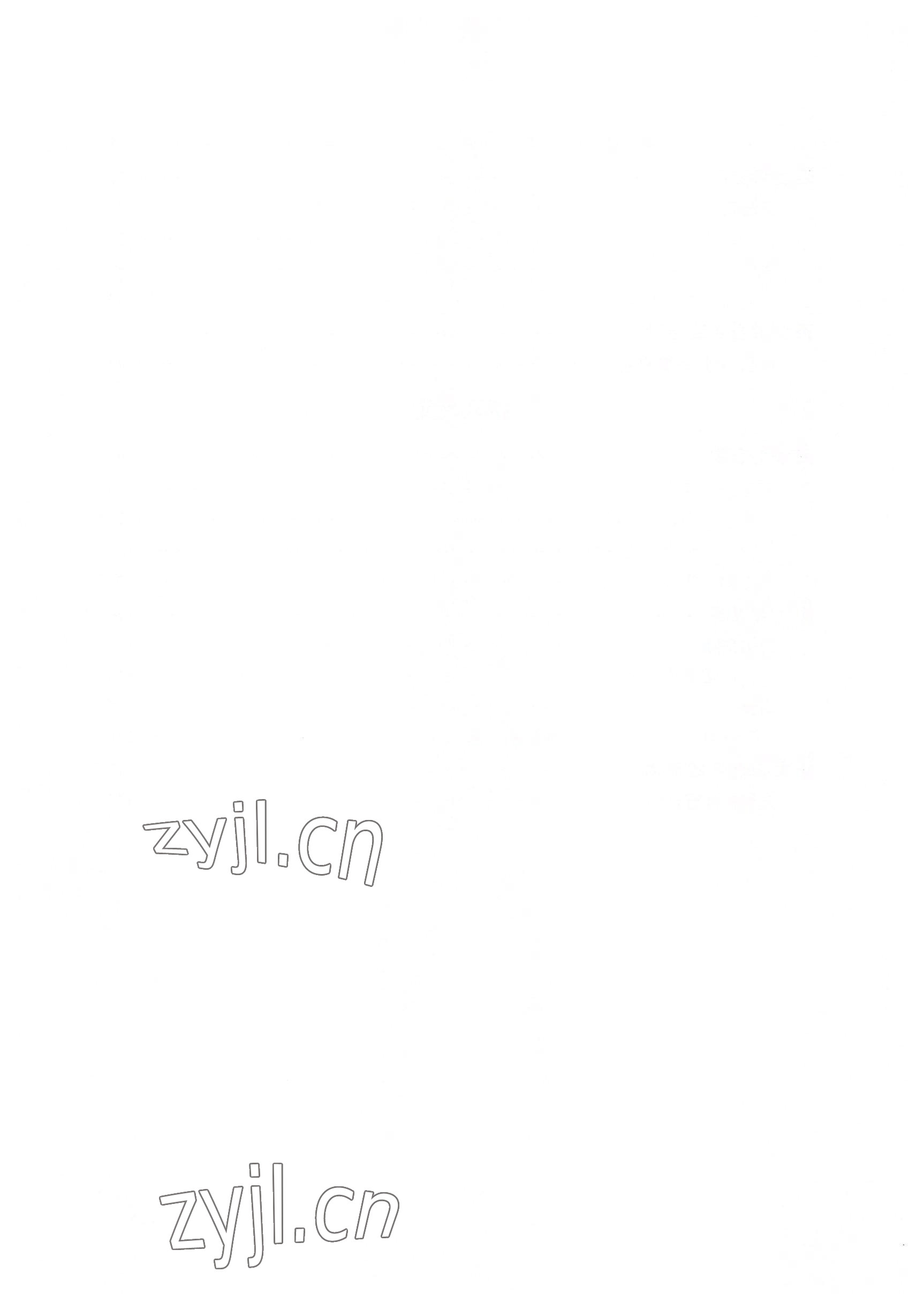 2022年語文拓展模塊華中師范大學(xué)出版社&nbsp;參考答案第10頁