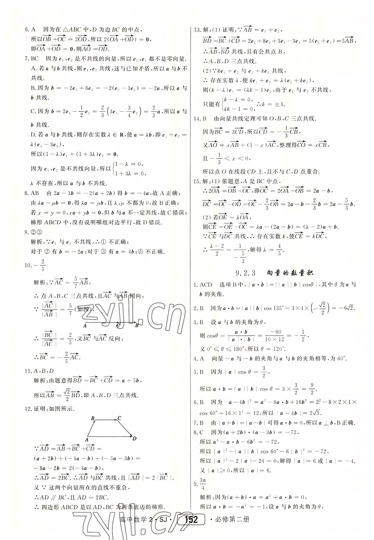 2022年紅對勾45分鐘作業(yè)與單元評估數(shù)學(xué)必修第二冊蘇教版 參考答案第4頁