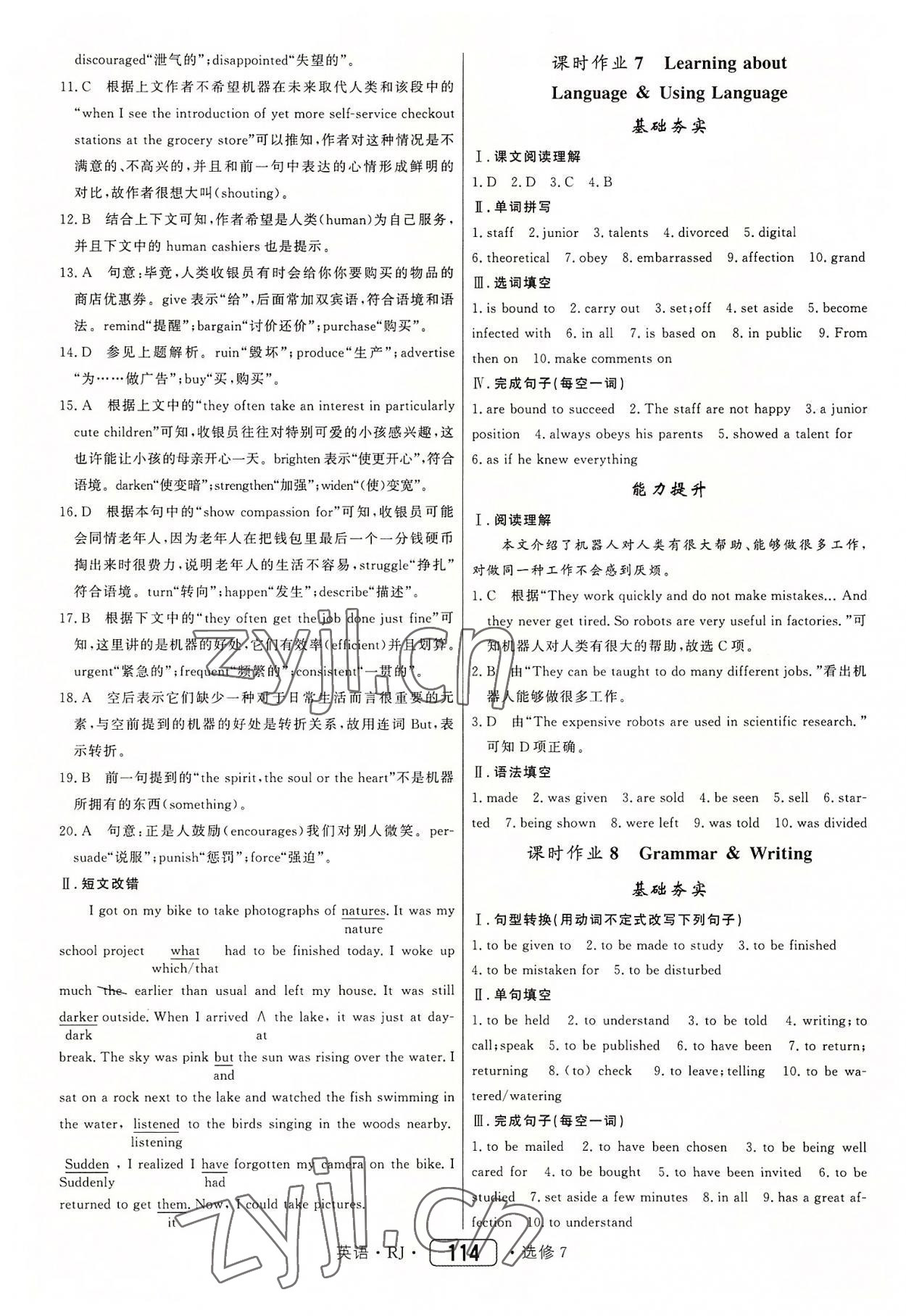 2022年紅對勾45分鐘作業(yè)與單元評估高中英語選修7人教版 參考答案第6頁