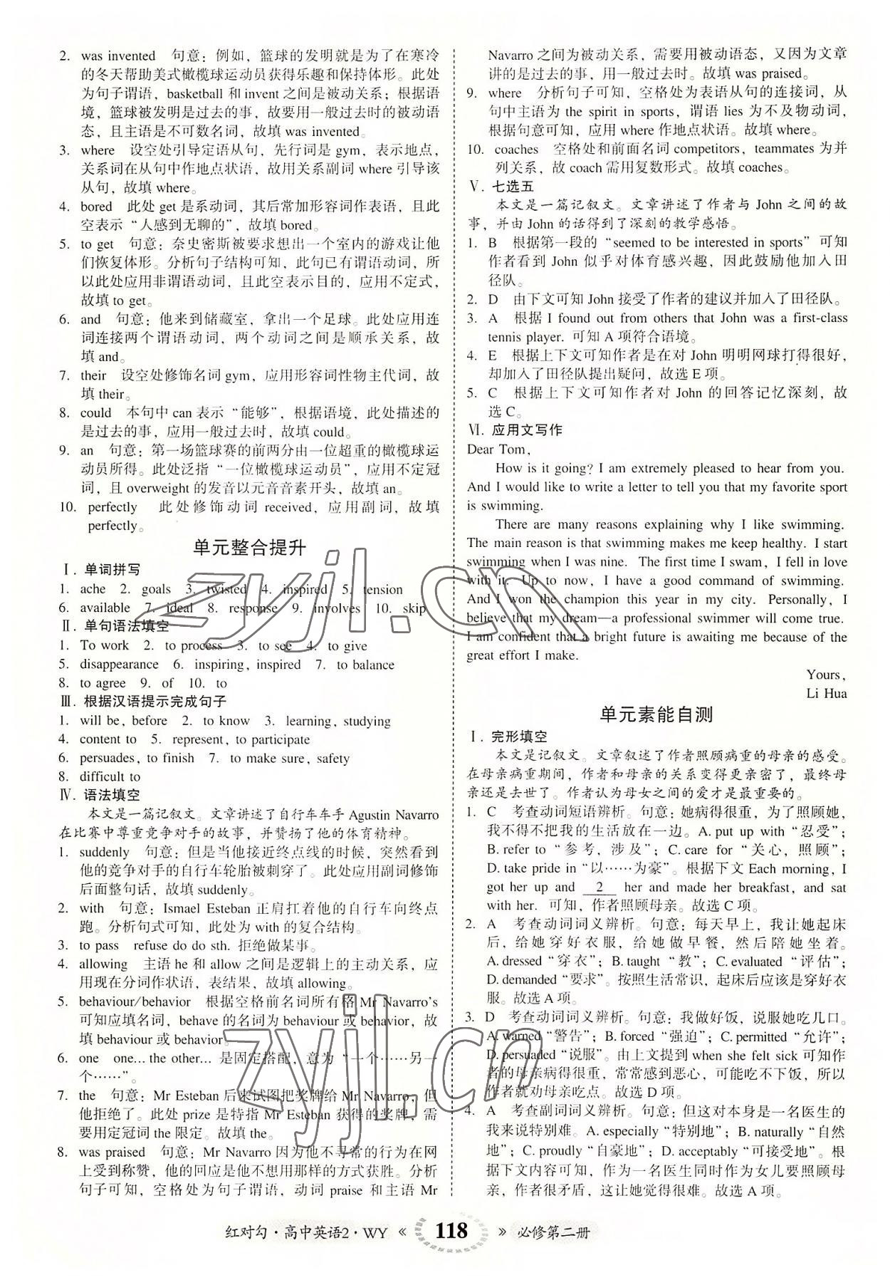 2022年紅對勾45分鐘作業(yè)與單元評估高中英語必修第二冊外研版 參考答案第10頁