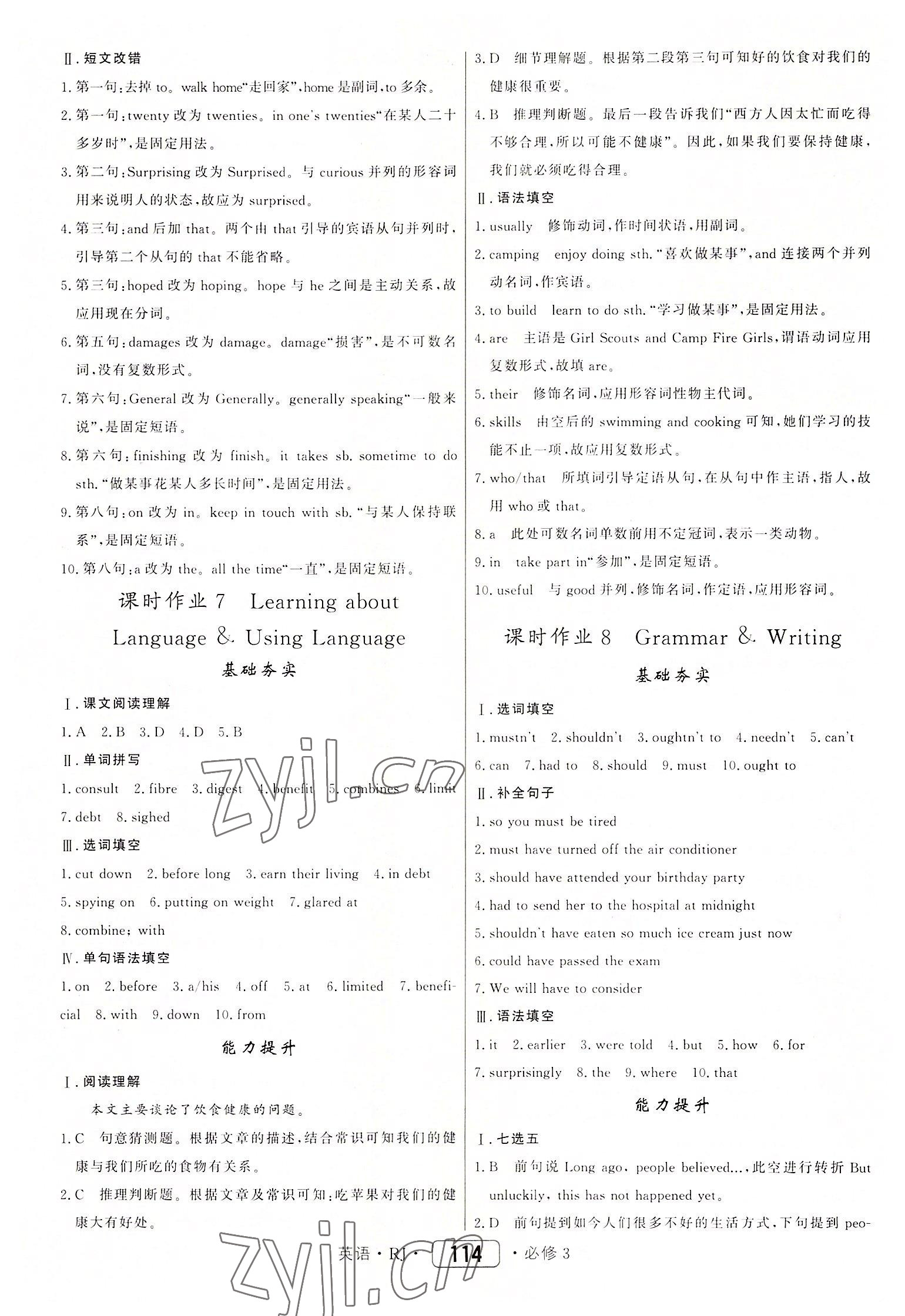 2022年红对勾45分钟作业与单元评估英语必修3人教版 参考答案第6页