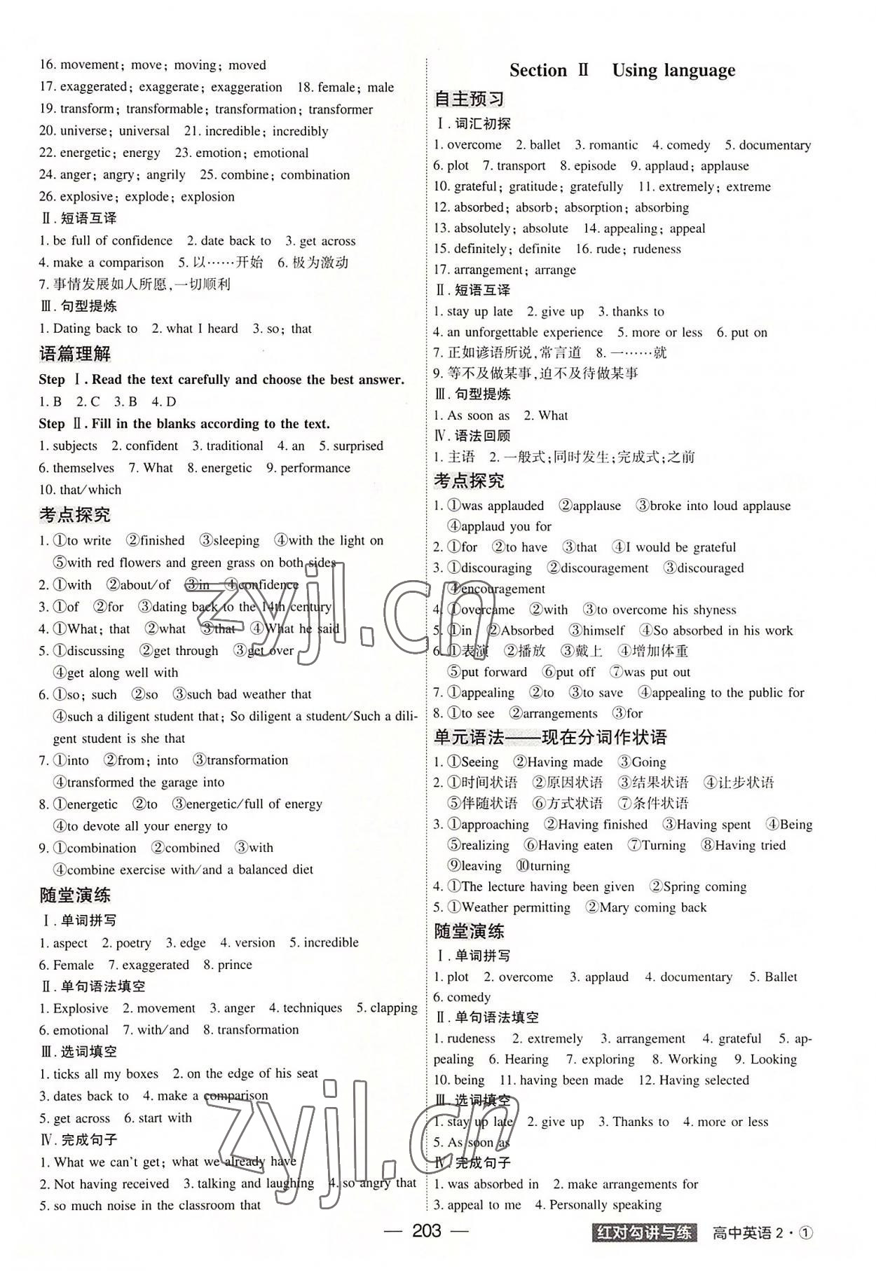 2022年红对勾讲与练高中英语必修第二册外研版 参考答案第7页