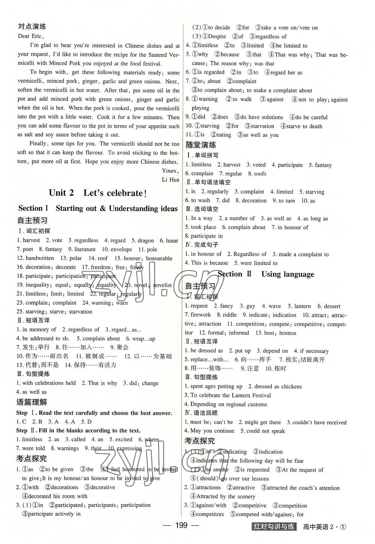 2022年红对勾讲与练高中英语必修第二册外研版 参考答案第3页