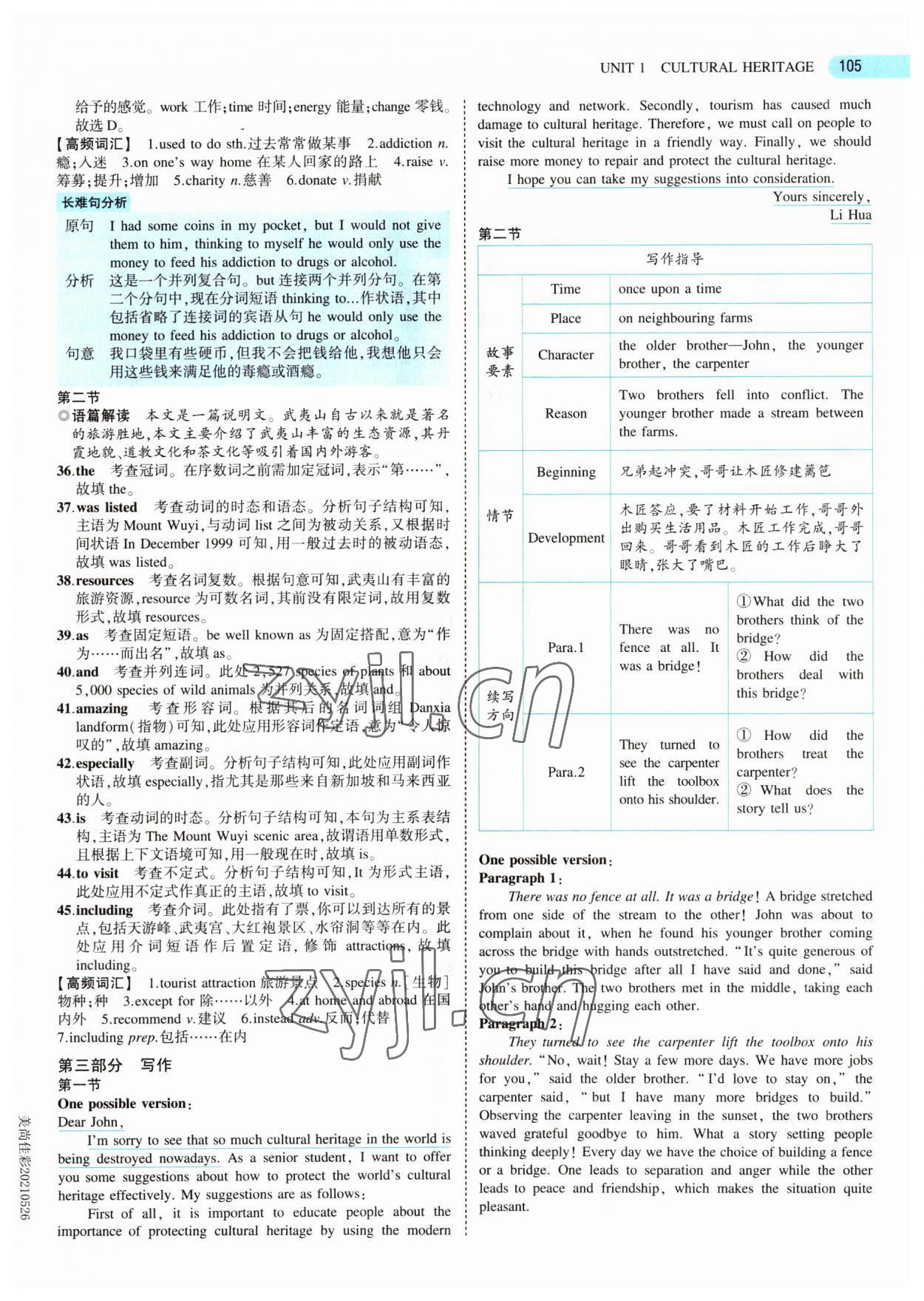 2022年5年高考3年模擬高中英語必修第二冊人教版 第9頁