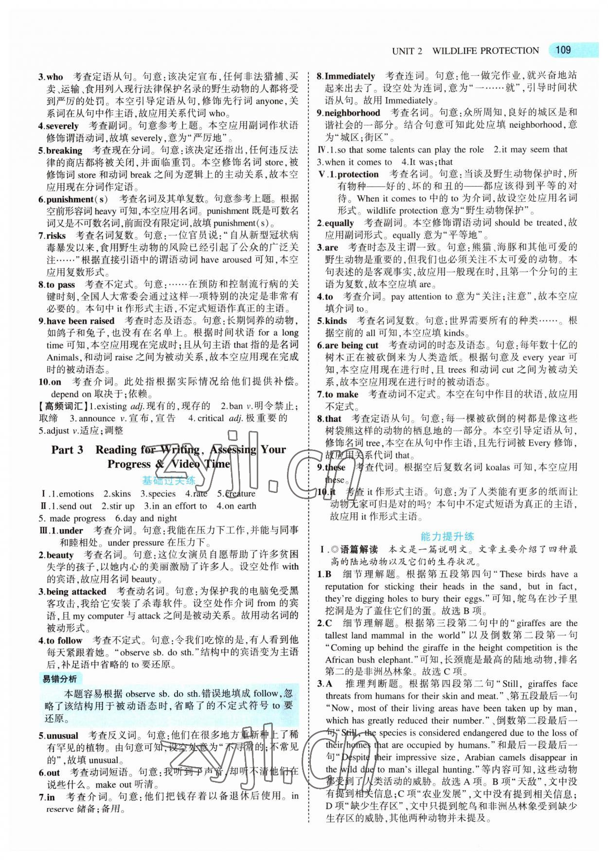 2022年5年高考3年模擬高中英語必修第二冊人教版 第13頁