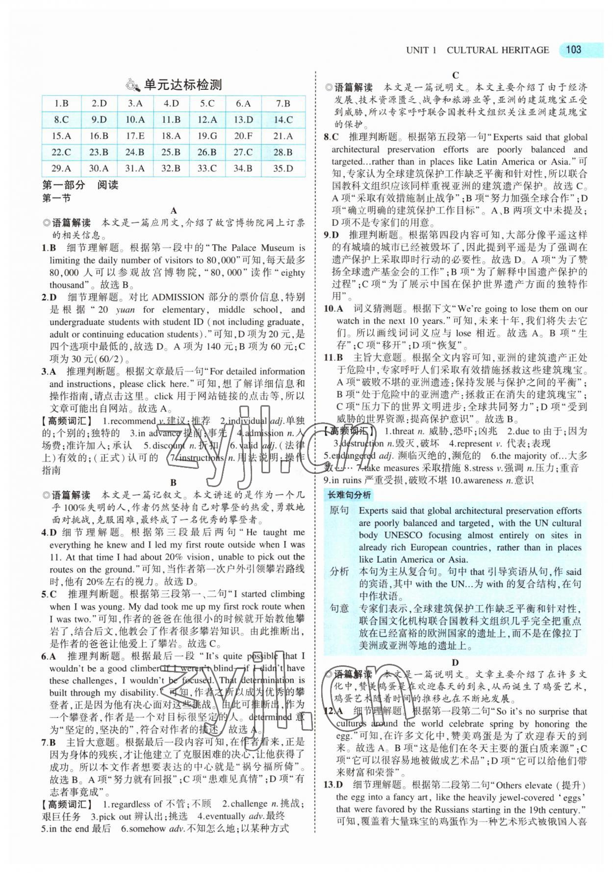 2022年5年高考3年模擬高中英語必修第二冊(cè)人教版 第7頁