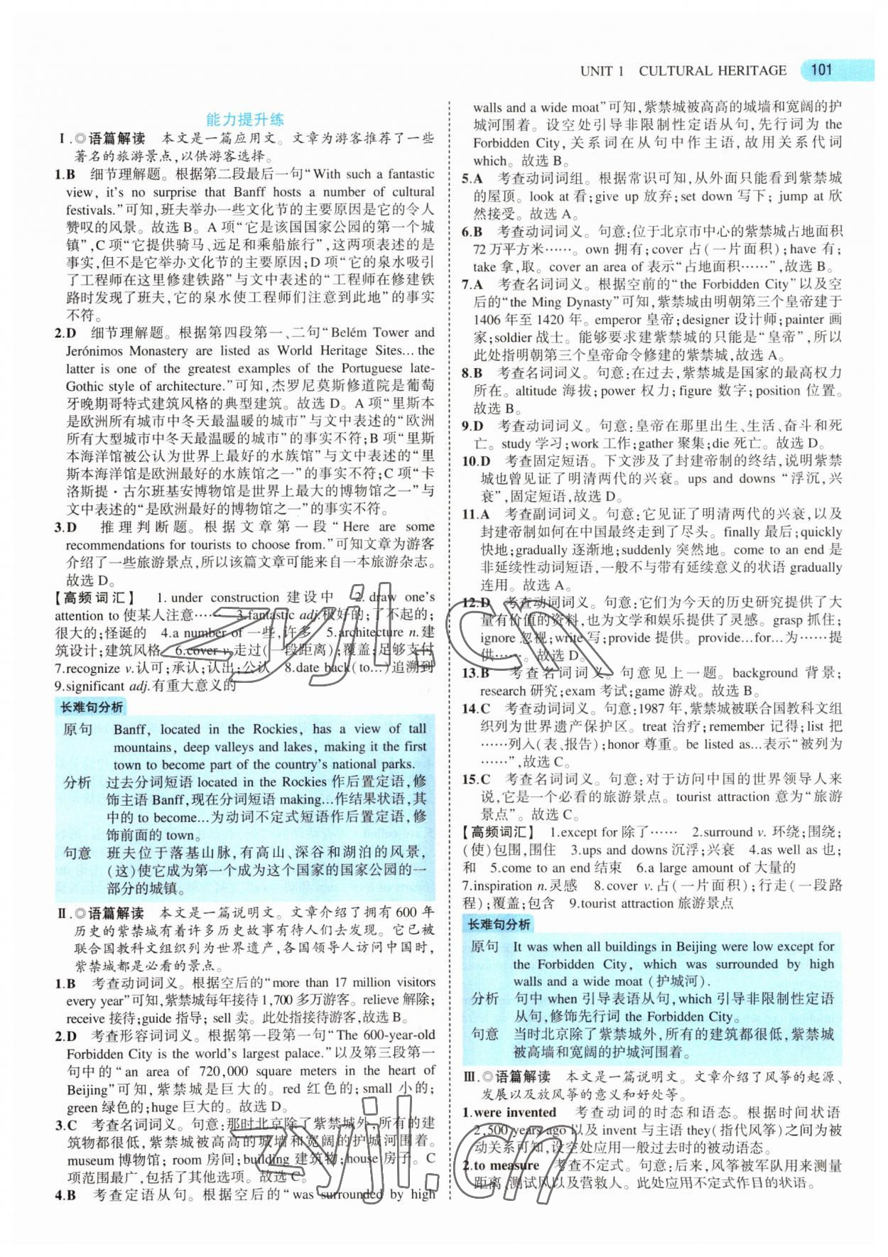 2022年5年高考3年模擬高中英語(yǔ)必修第二冊(cè)人教版 第5頁(yè)