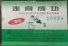 2022年走向成功生命科學2019版