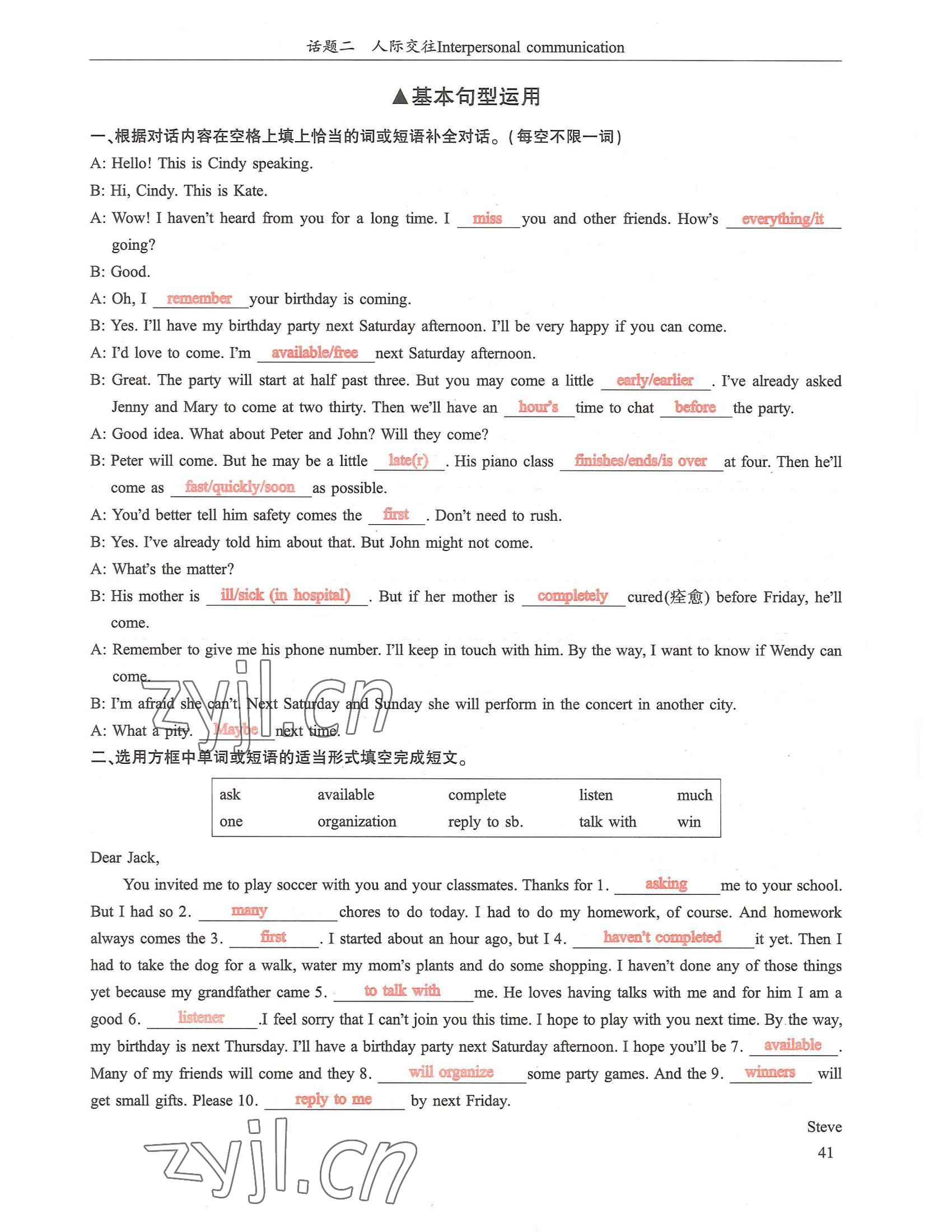 2022年指南針話題復(fù)習(xí)英語(yǔ)&nbsp;參考答案第41頁(yè)