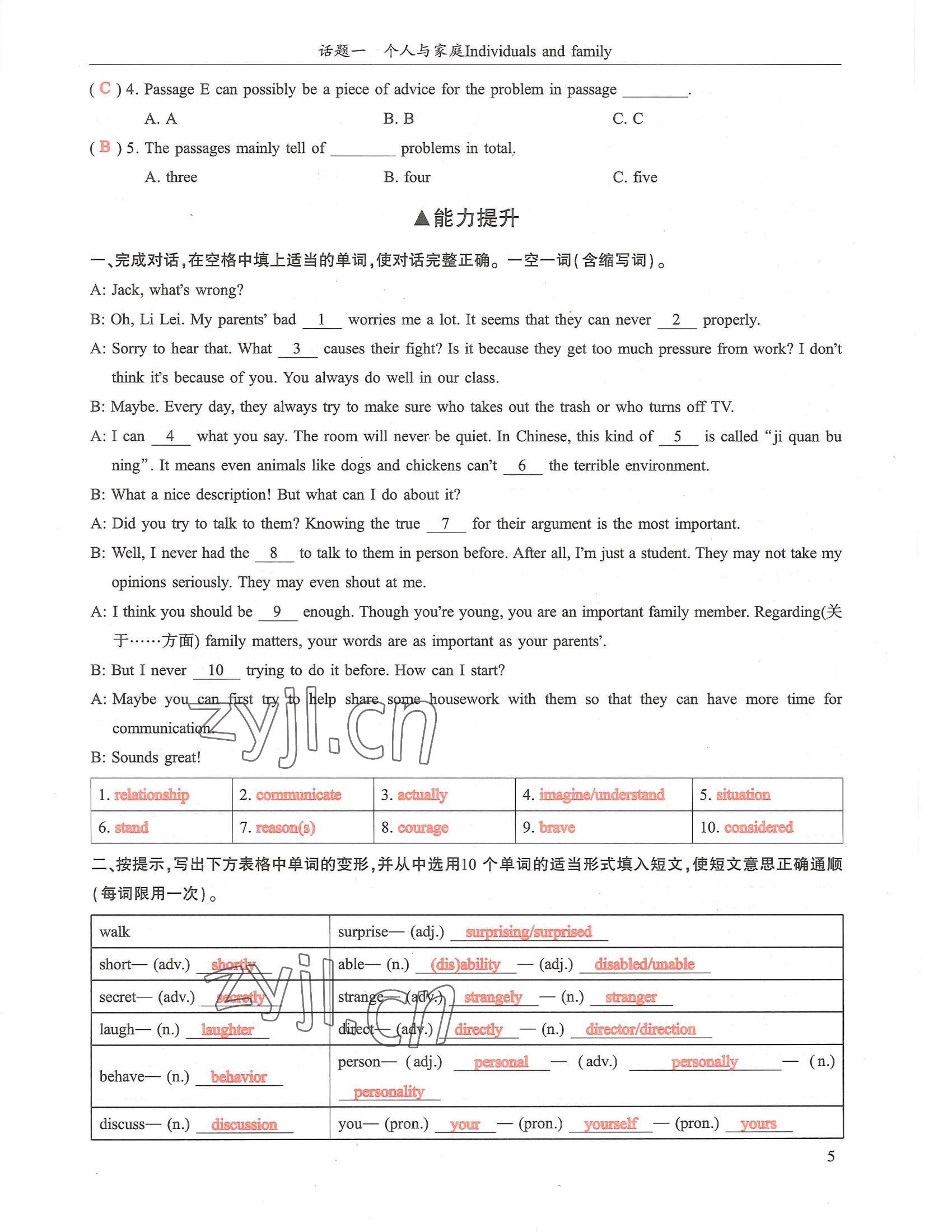 2022年指南針話題復習英語&nbsp;參考答案第5頁
