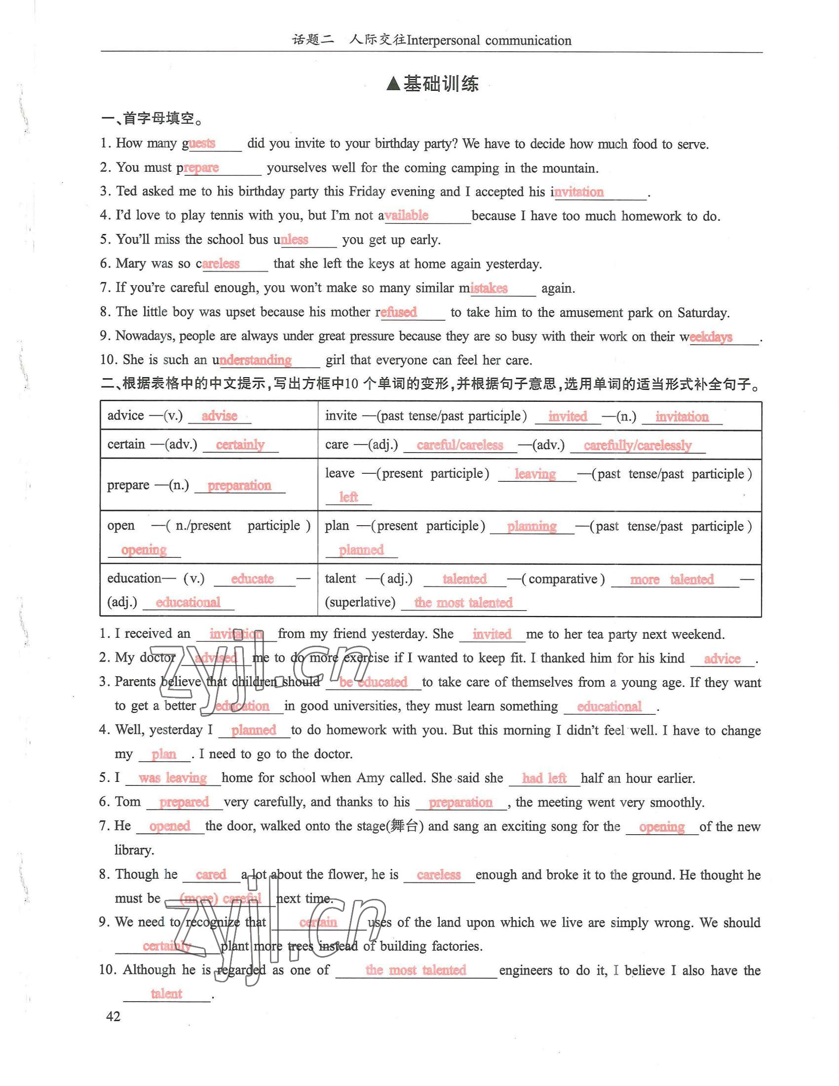 2022年指南針話(huà)題復(fù)習(xí)英語(yǔ)&nbsp;參考答案第42頁(yè)