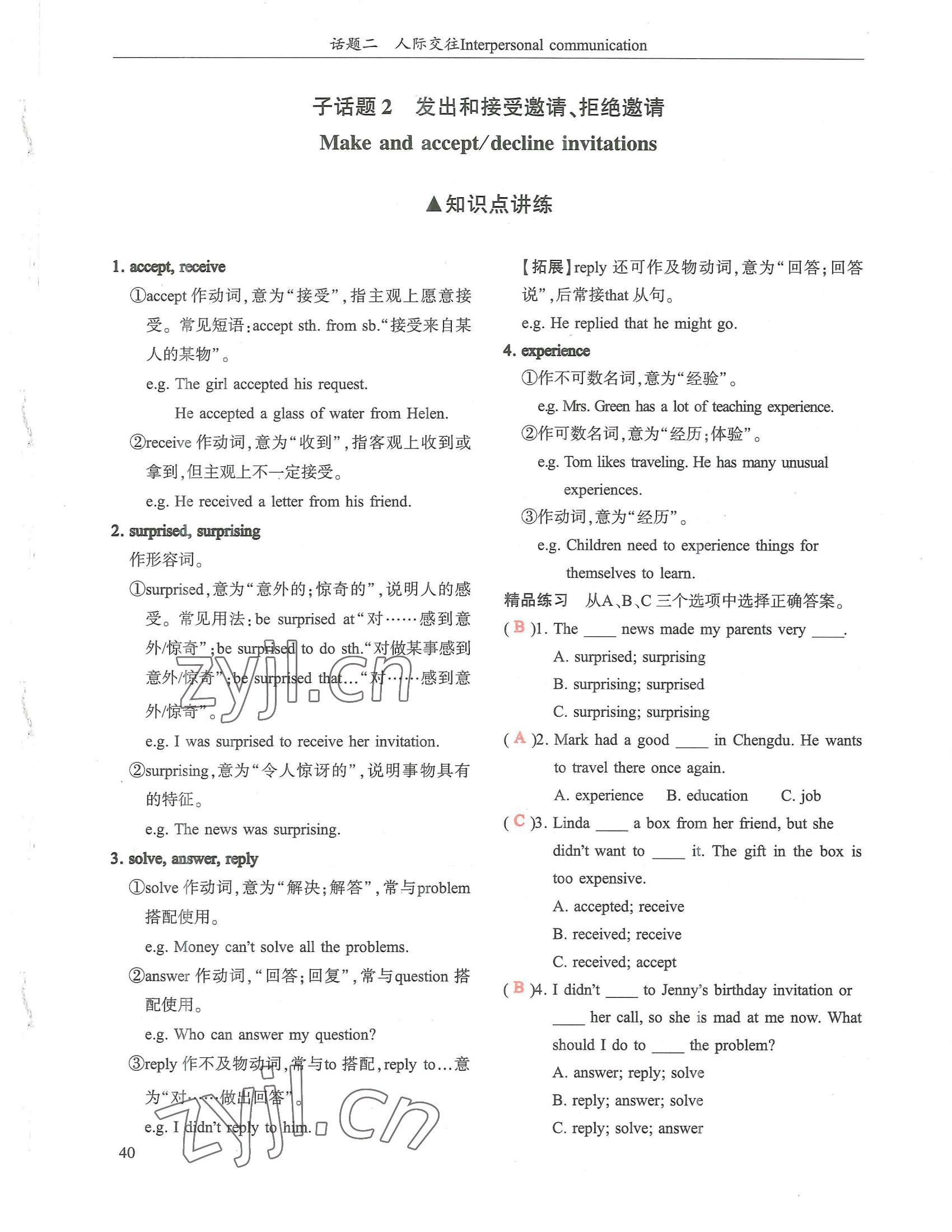 2022年指南針話題復(fù)習(xí)英語&nbsp;參考答案第40頁