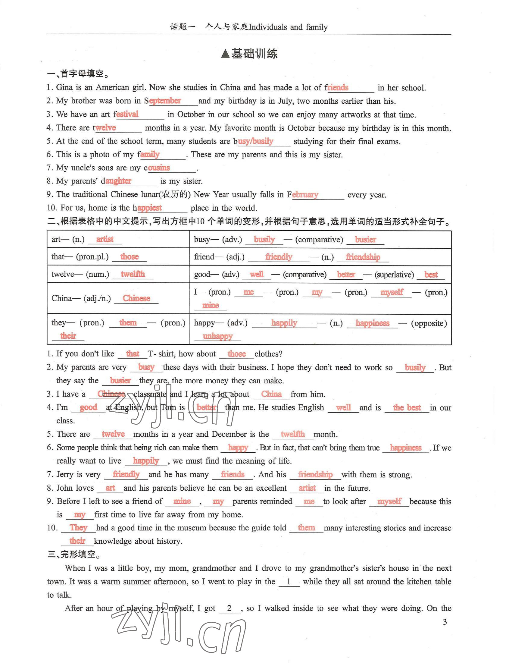 2022年指南針話題復(fù)習(xí)英語&nbsp;參考答案第3頁