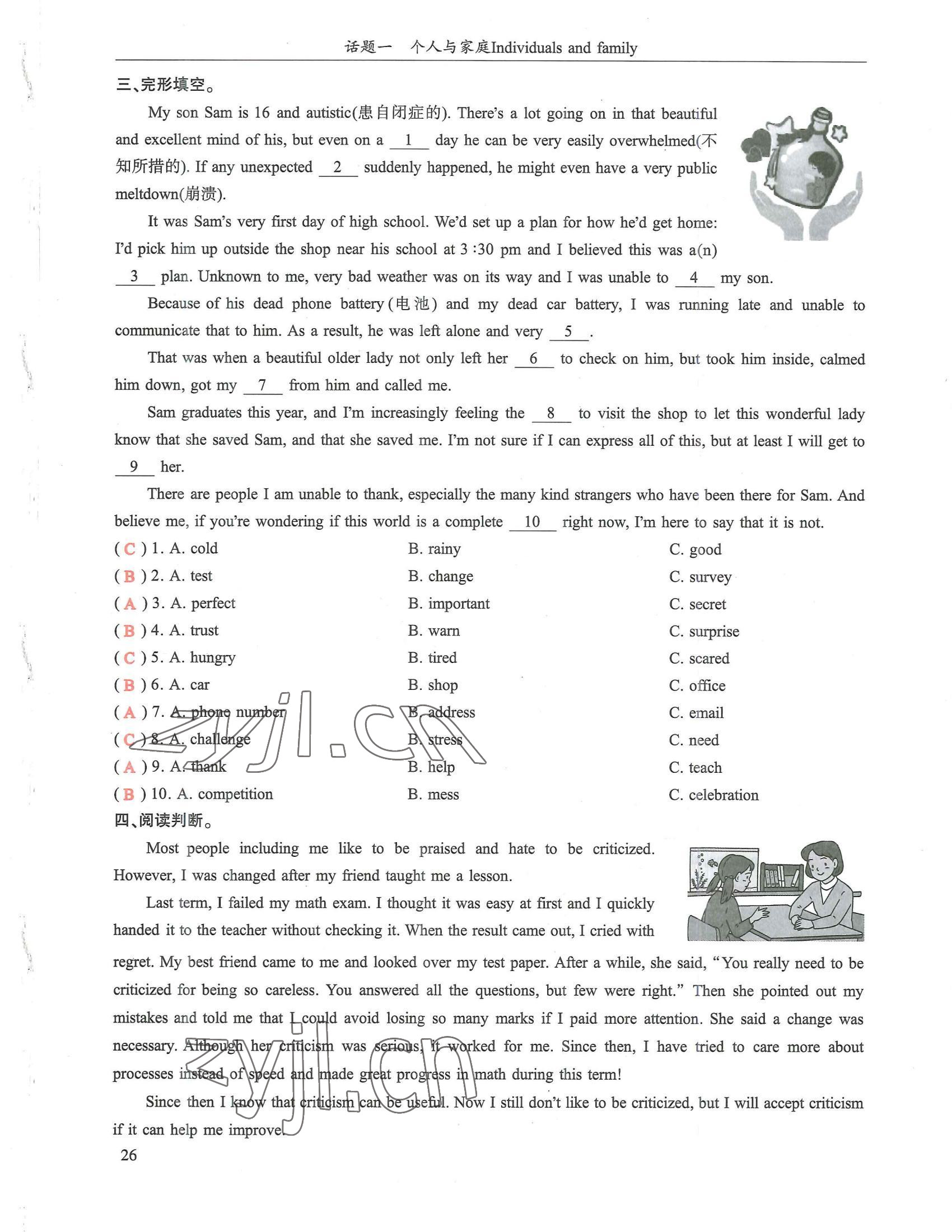 2022年指南針話題復(fù)習(xí)英語&nbsp;參考答案第26頁
