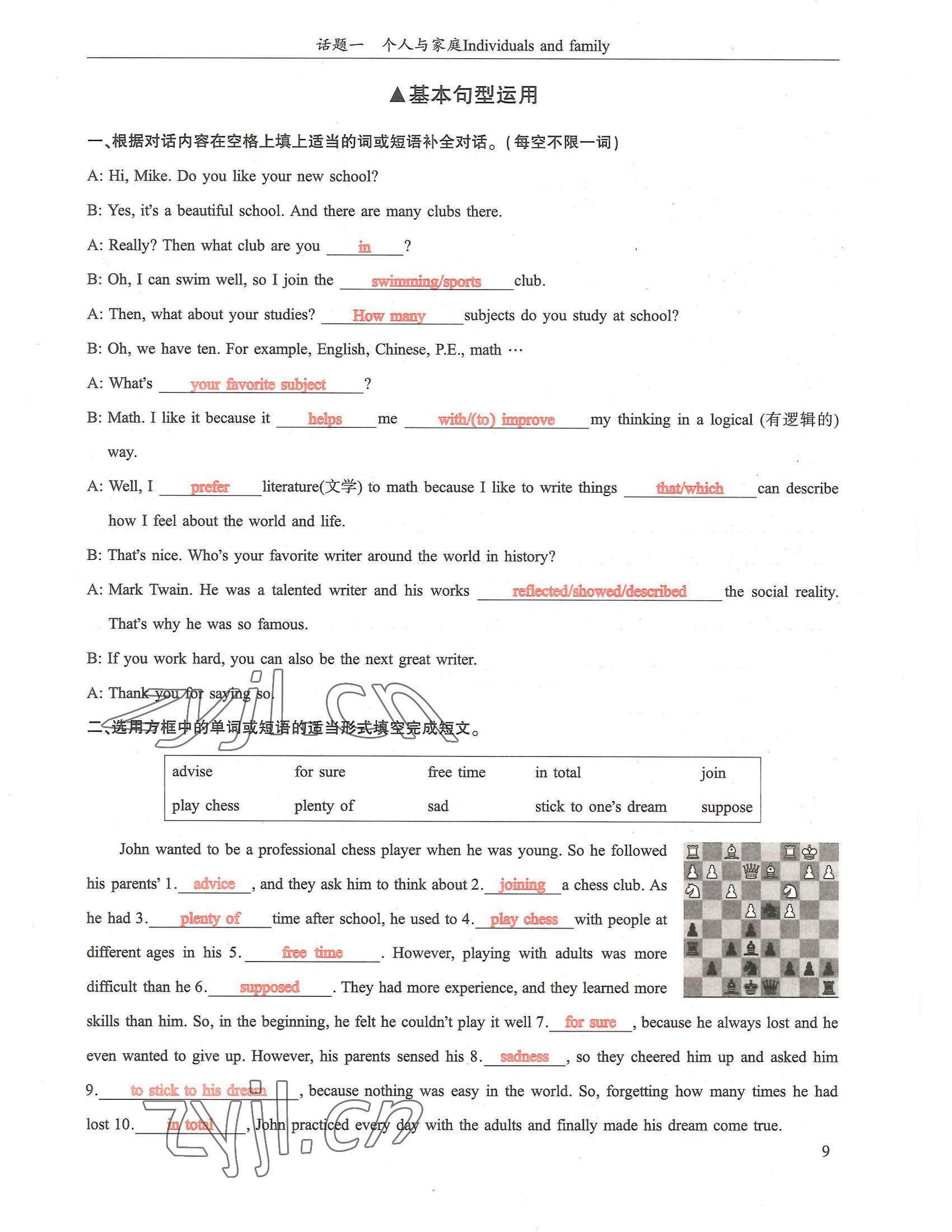 2022年指南針話題復(fù)習(xí)英語(yǔ)&nbsp;參考答案第9頁(yè)