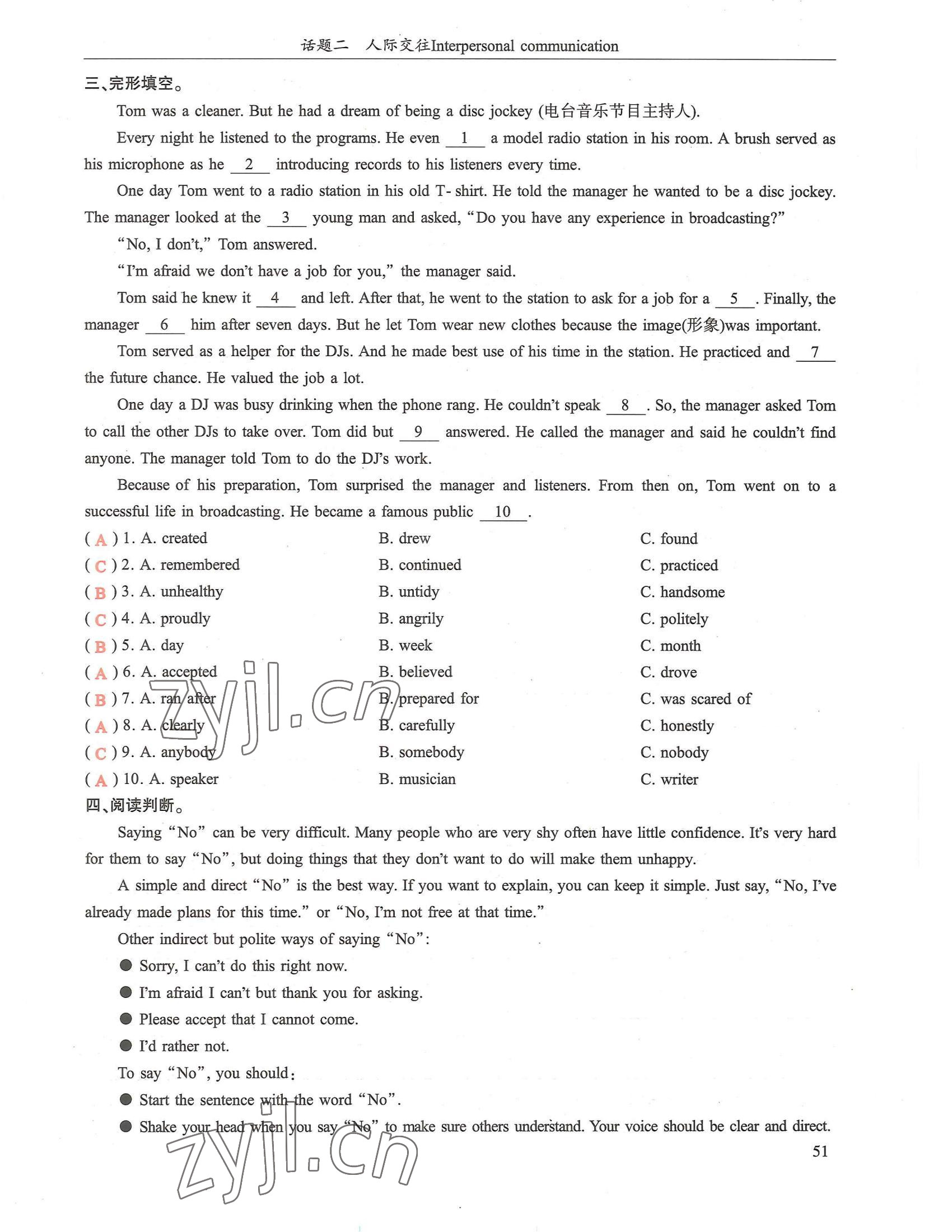 2022年指南針話題復(fù)習(xí)英語(yǔ)&nbsp;參考答案第51頁(yè)