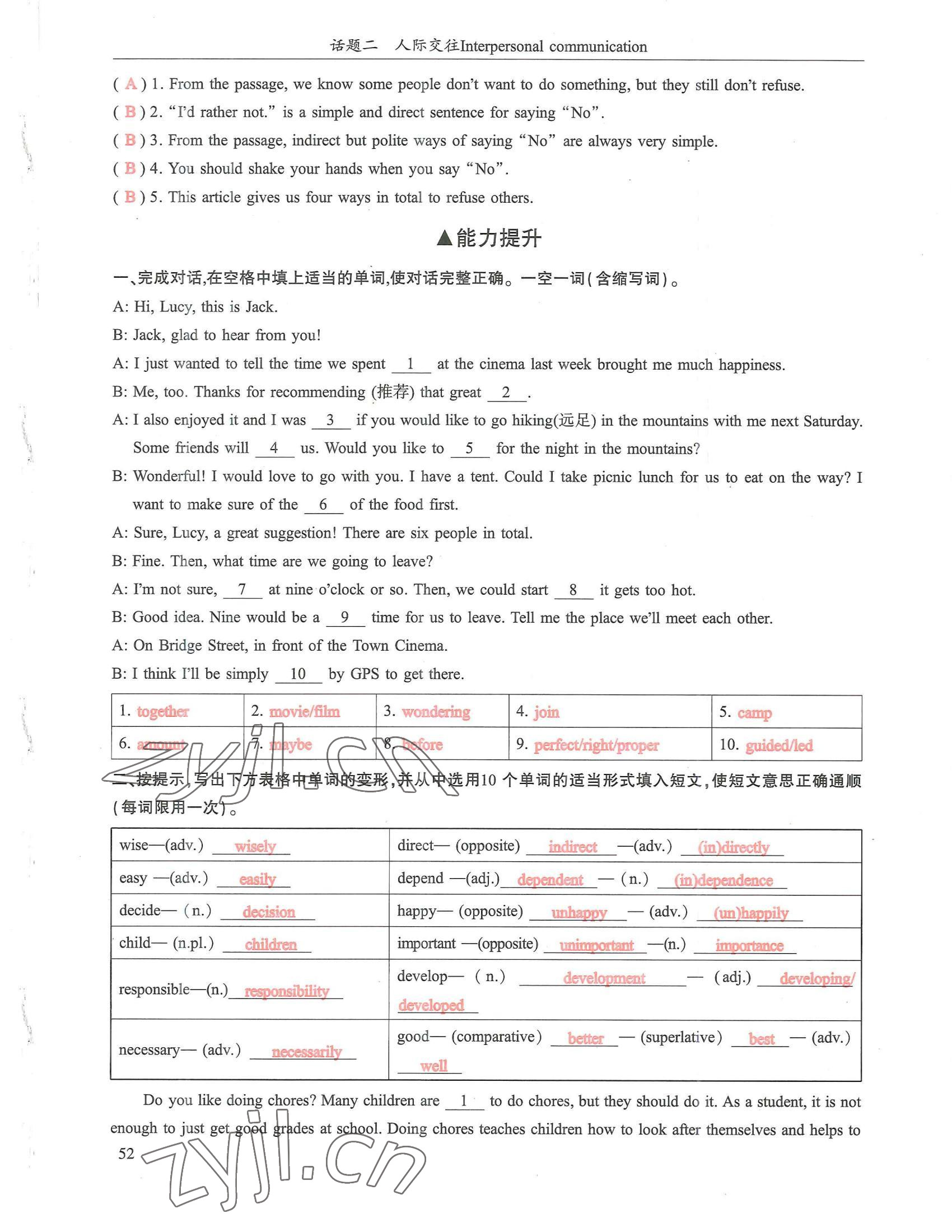 2022年指南針話題復習英語&nbsp;參考答案第52頁