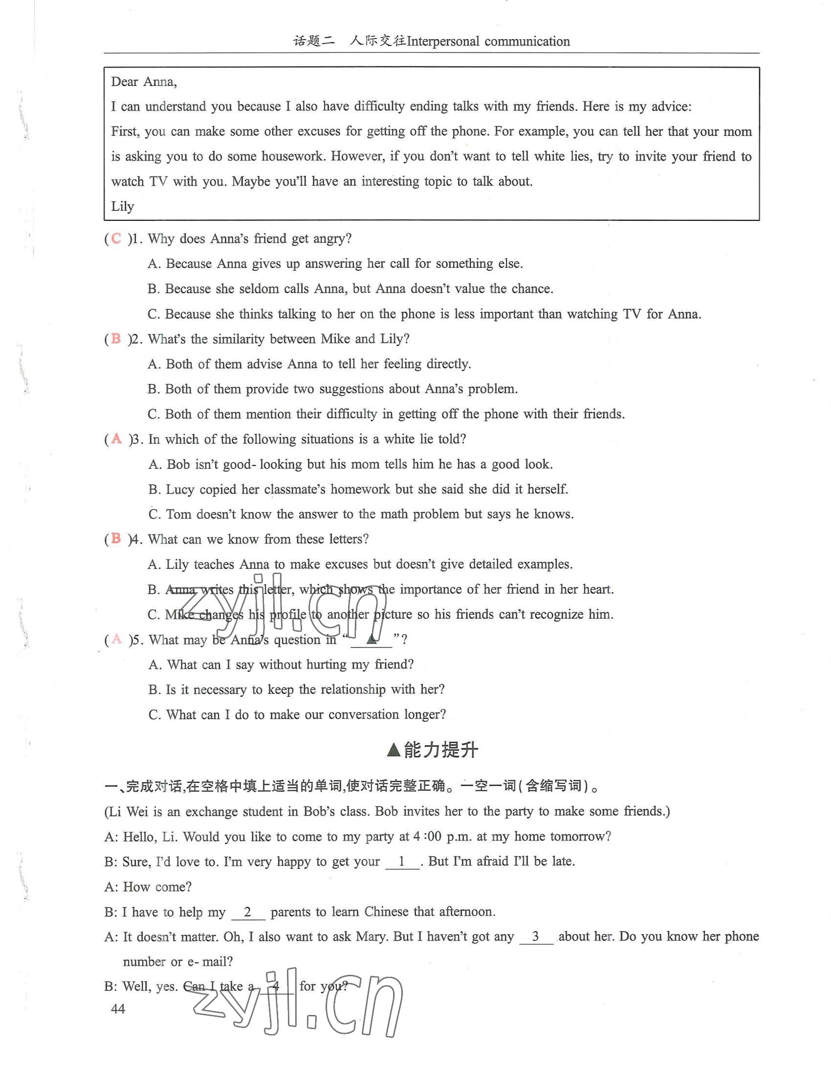 2022年指南針話題復(fù)習英語&nbsp;參考答案第44頁
