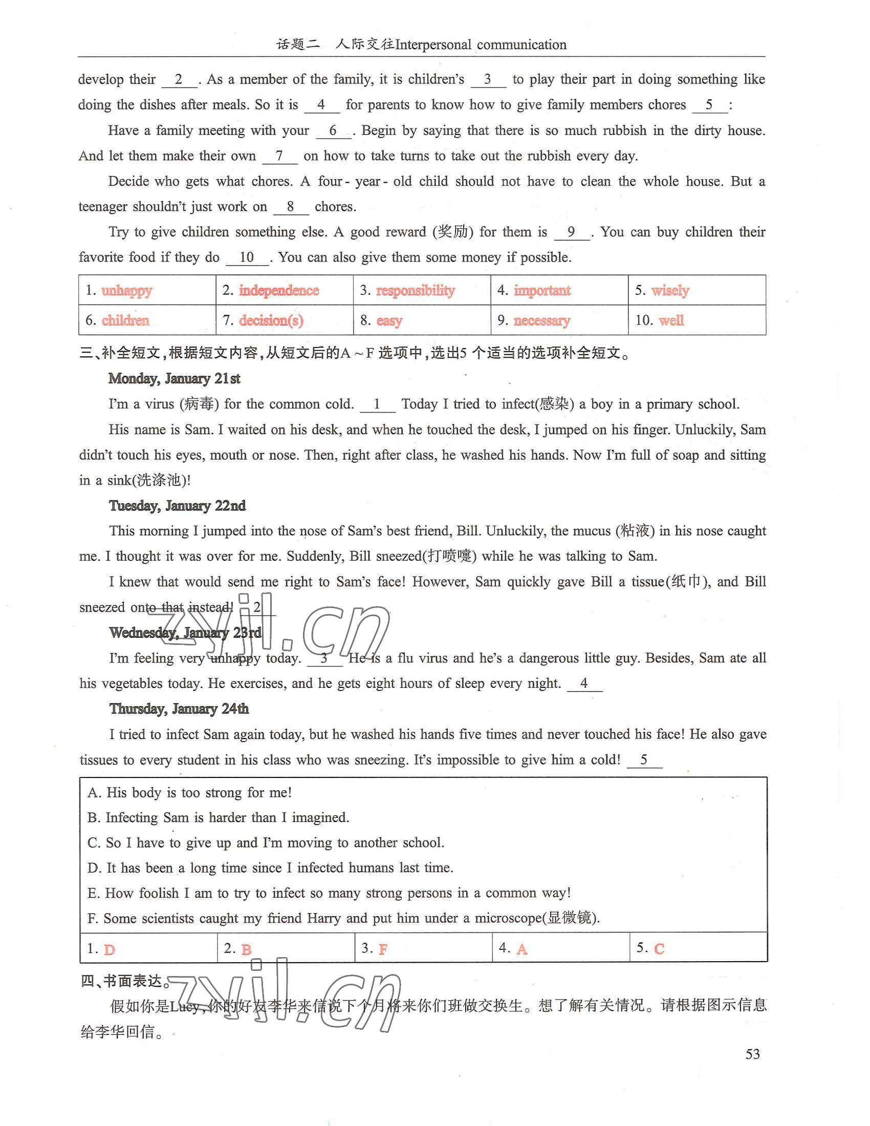 2022年指南針話題復(fù)習(xí)英語&nbsp;參考答案第53頁