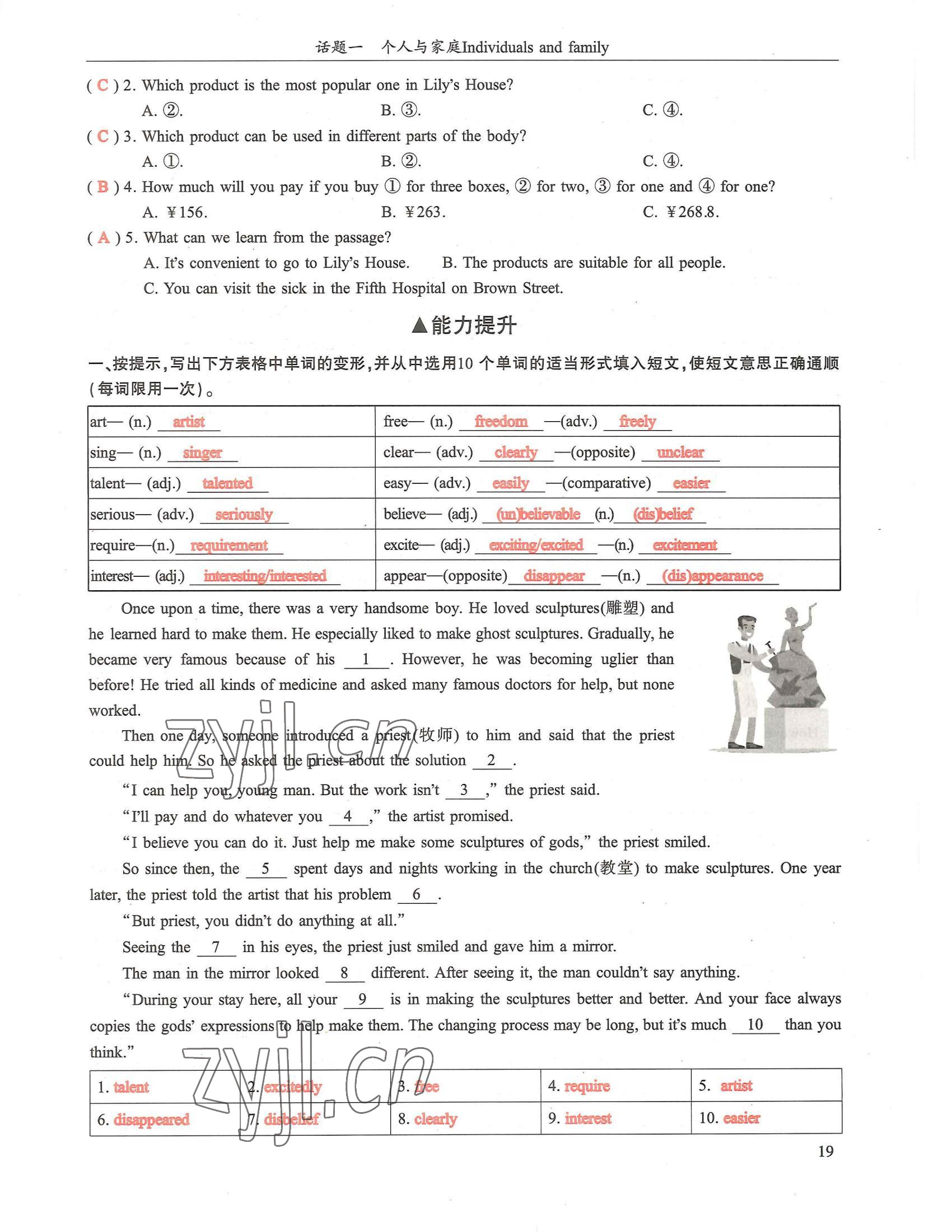 2022年指南針話題復(fù)習(xí)英語&nbsp;參考答案第19頁