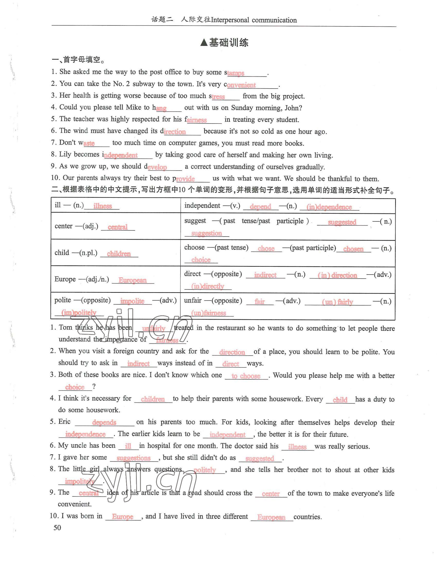 2022年指南針話題復(fù)習(xí)英語&nbsp;參考答案第50頁
