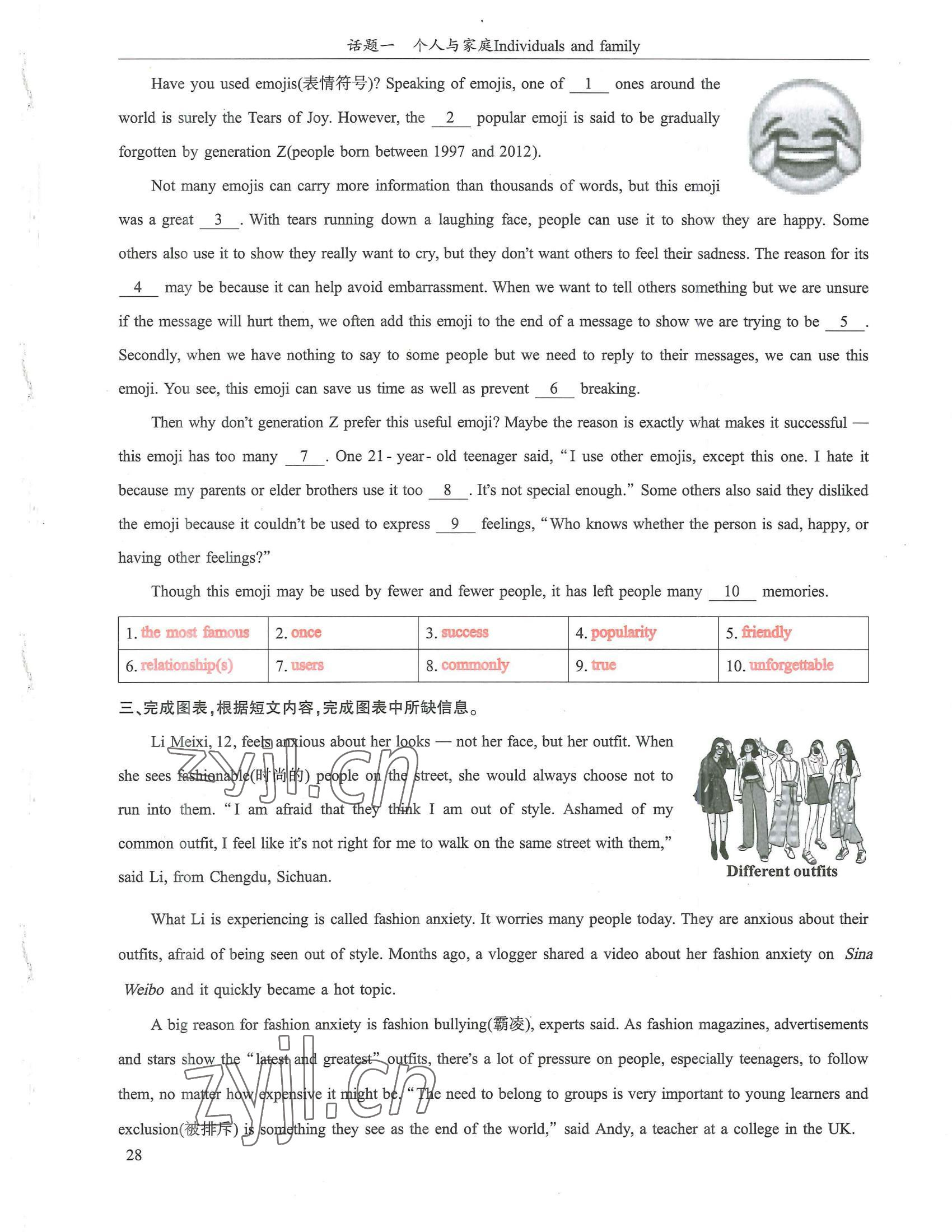 2022年指南針話題復(fù)習(xí)英語(yǔ)&nbsp;參考答案第28頁(yè)