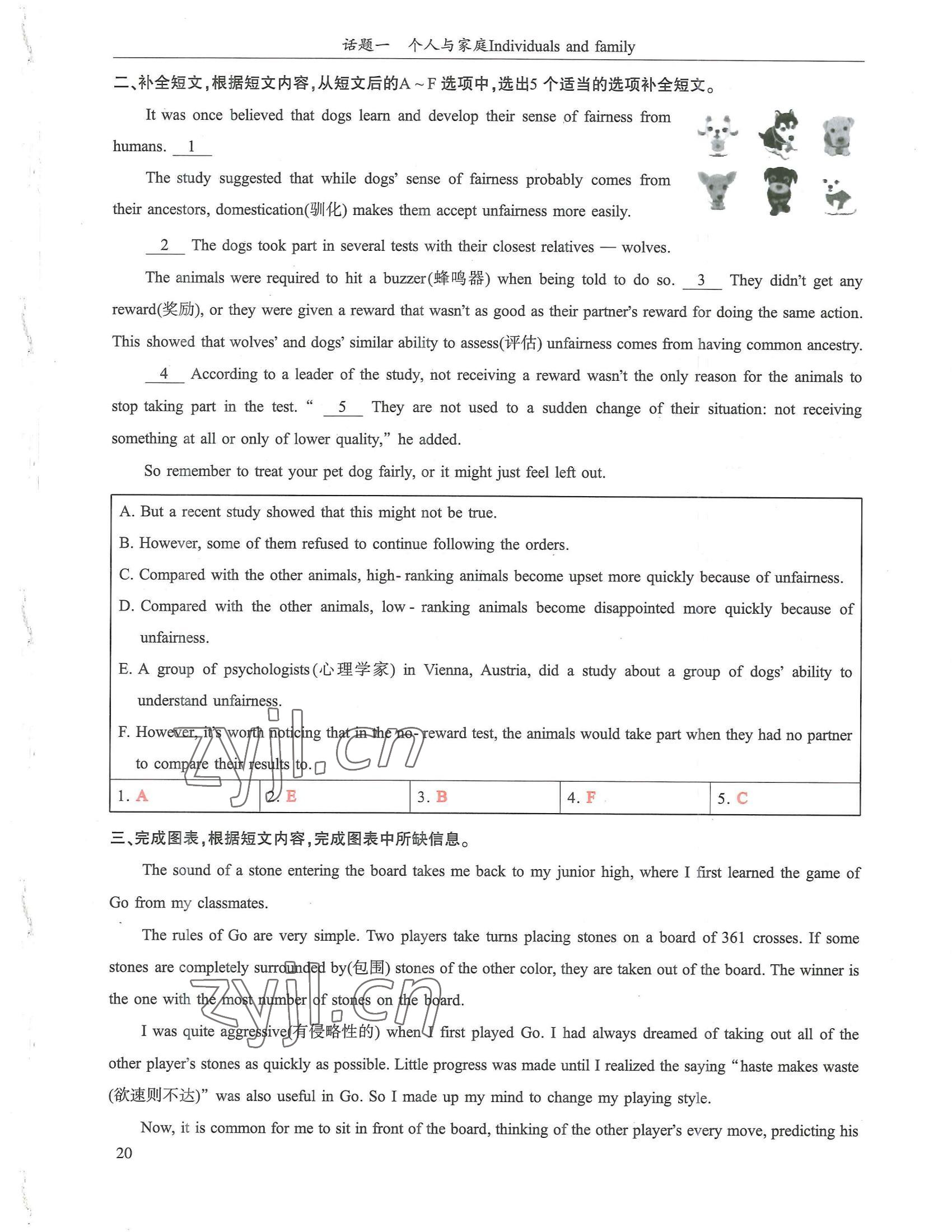 2022年指南針話題復(fù)習(xí)英語(yǔ)&nbsp;參考答案第20頁(yè)