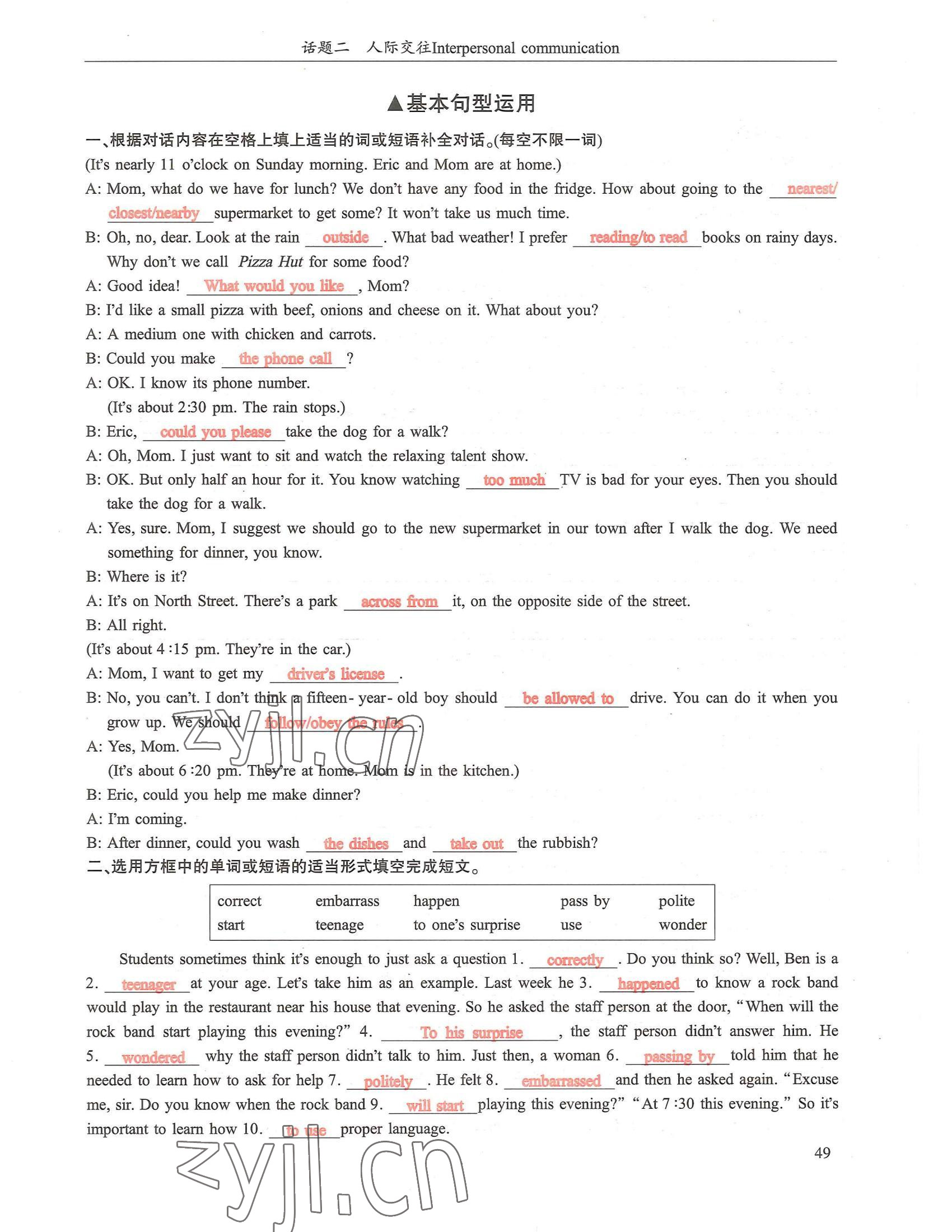 2022年指南針話題復(fù)習(xí)英語(yǔ)&nbsp;參考答案第49頁(yè)