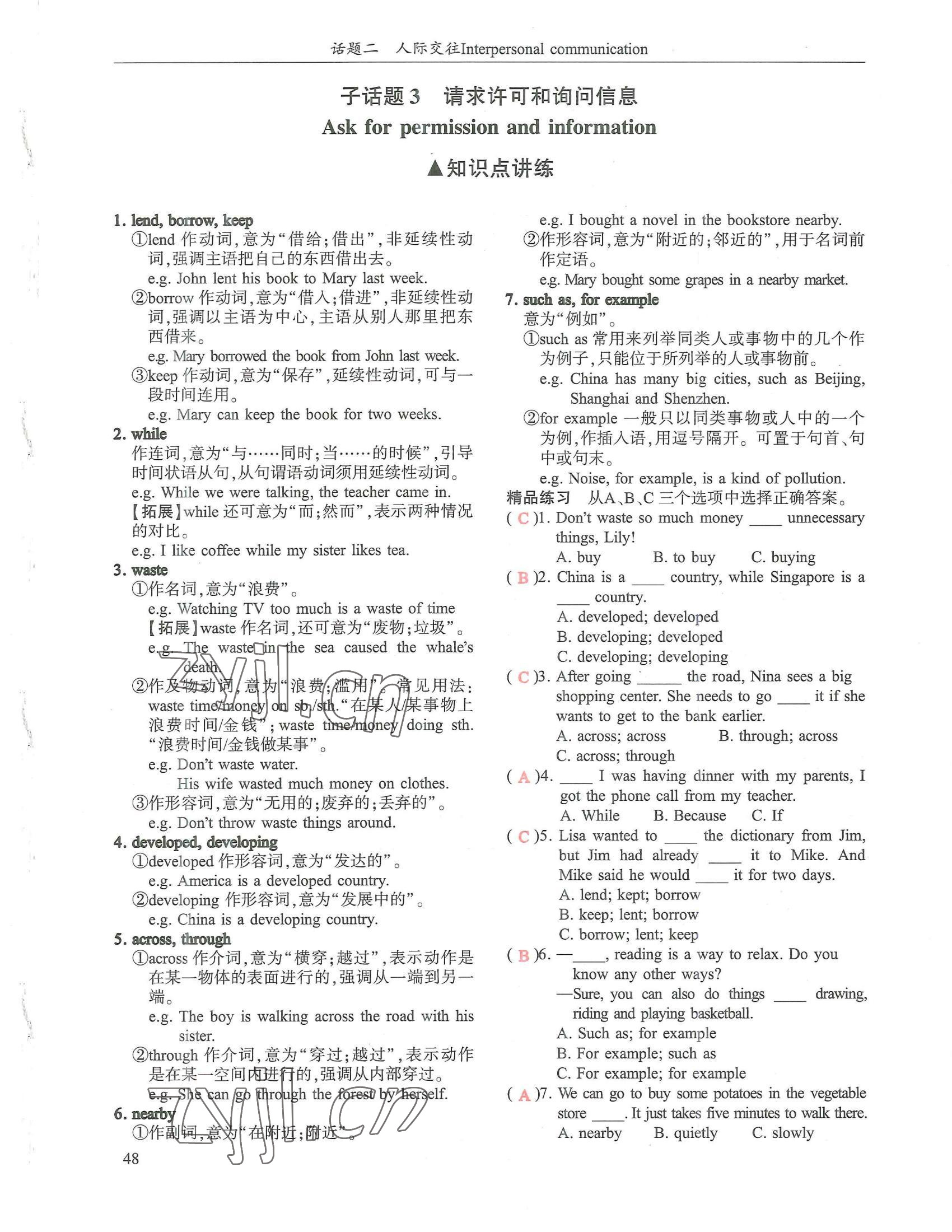 2022年指南針話題復(fù)習(xí)英語&nbsp;參考答案第48頁