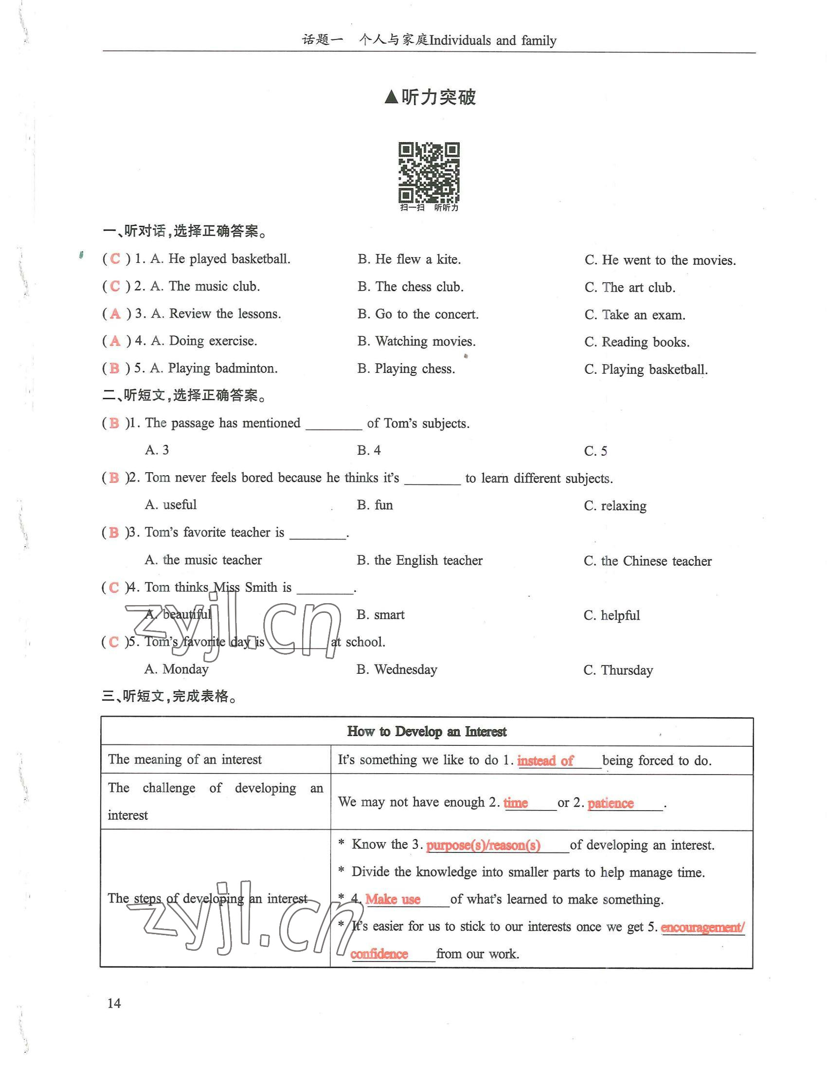 2022年指南針話題復(fù)習(xí)英語&nbsp;參考答案第14頁