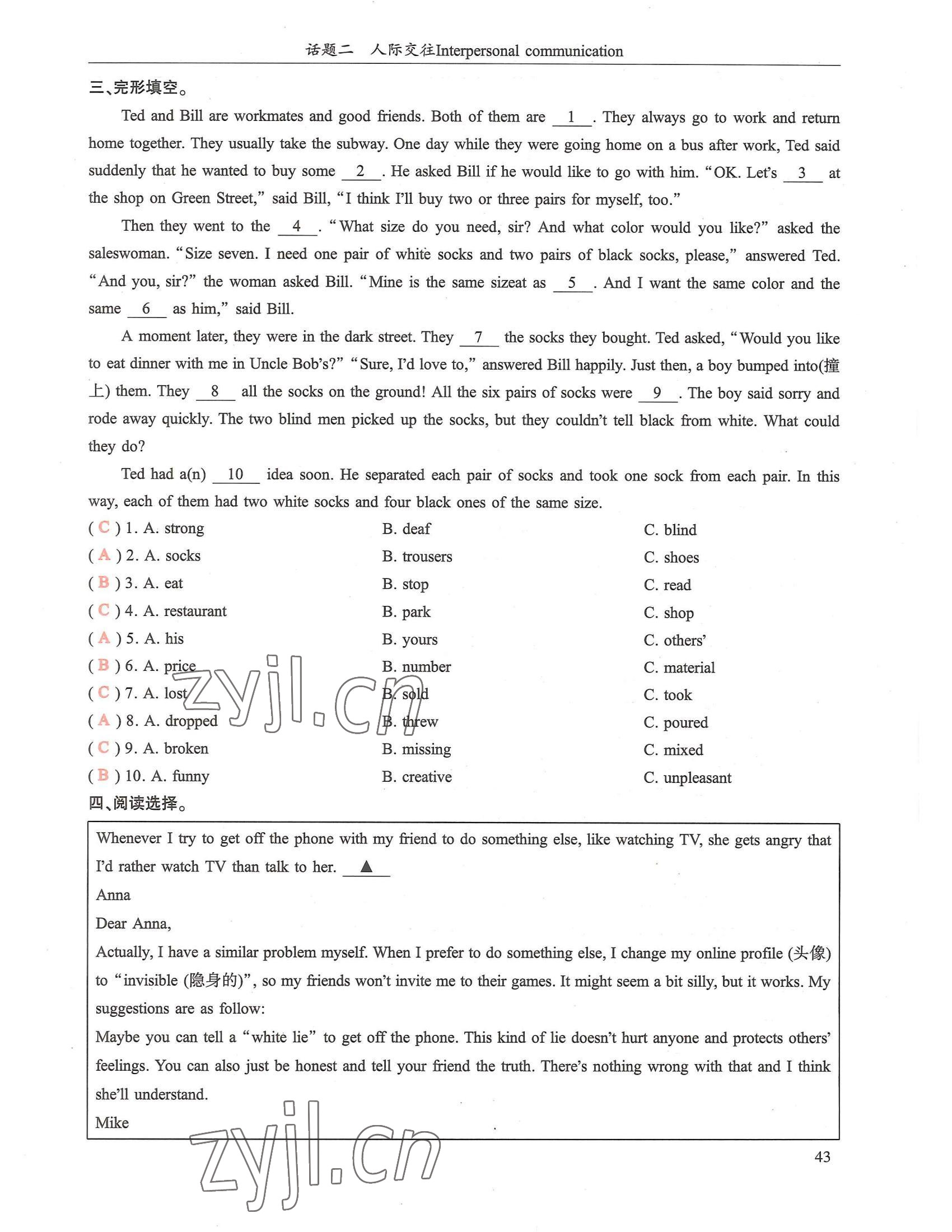 2022年指南針話題復(fù)習(xí)英語&nbsp;參考答案第43頁