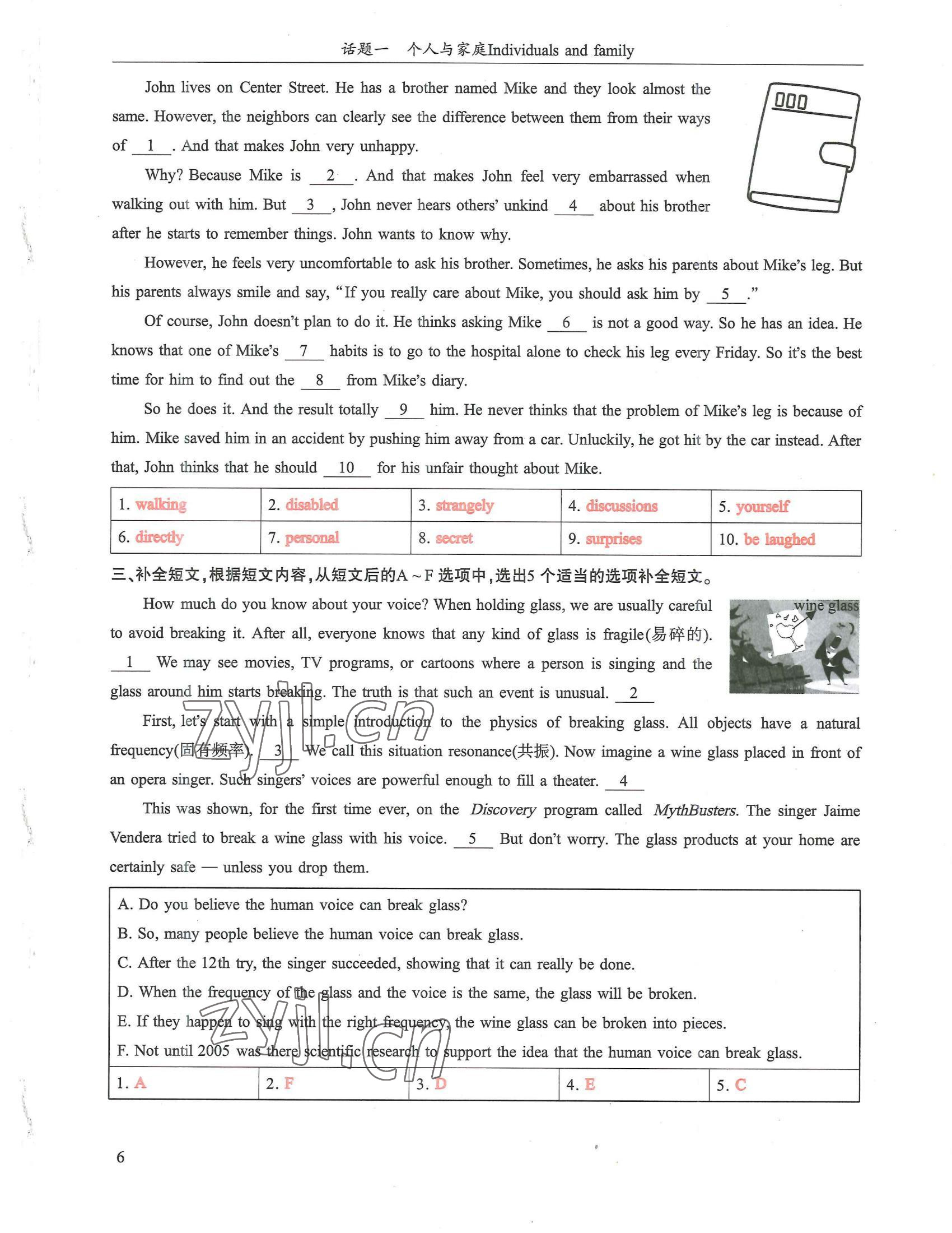 2022年指南針話題復(fù)習(xí)英語&nbsp;參考答案第6頁