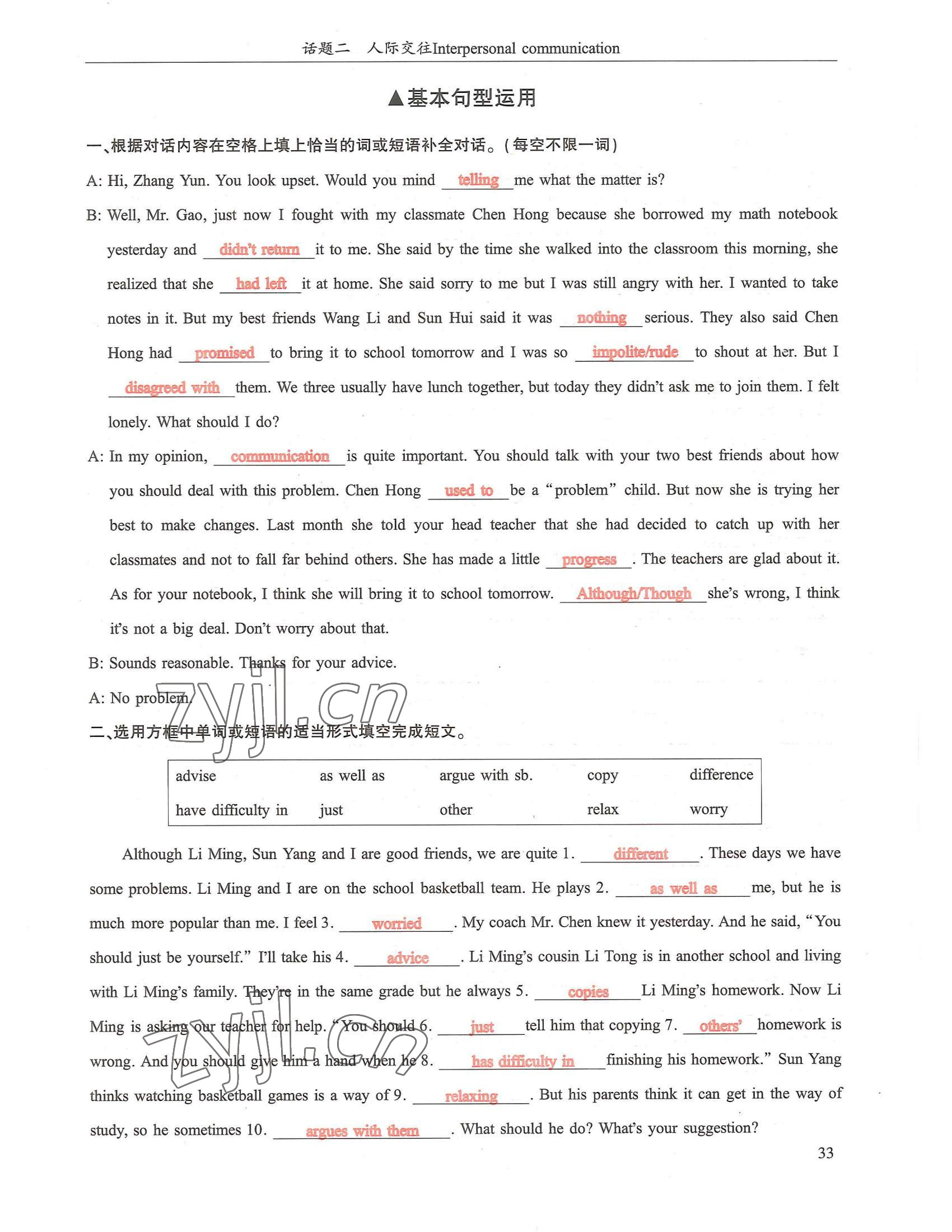 2022年指南針話題復(fù)習(xí)英語&nbsp;參考答案第33頁