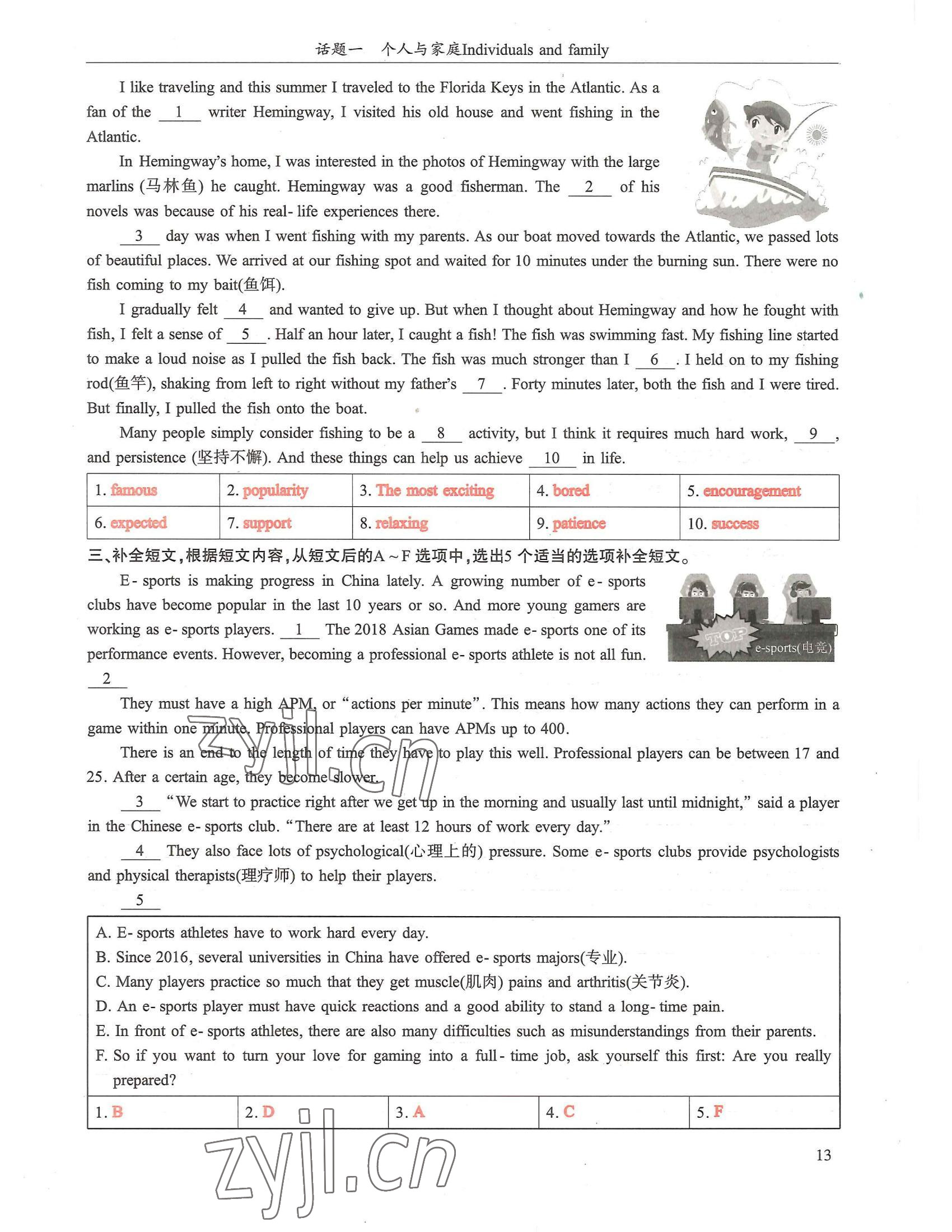 2022年指南針話題復(fù)習(xí)英語&nbsp;參考答案第13頁