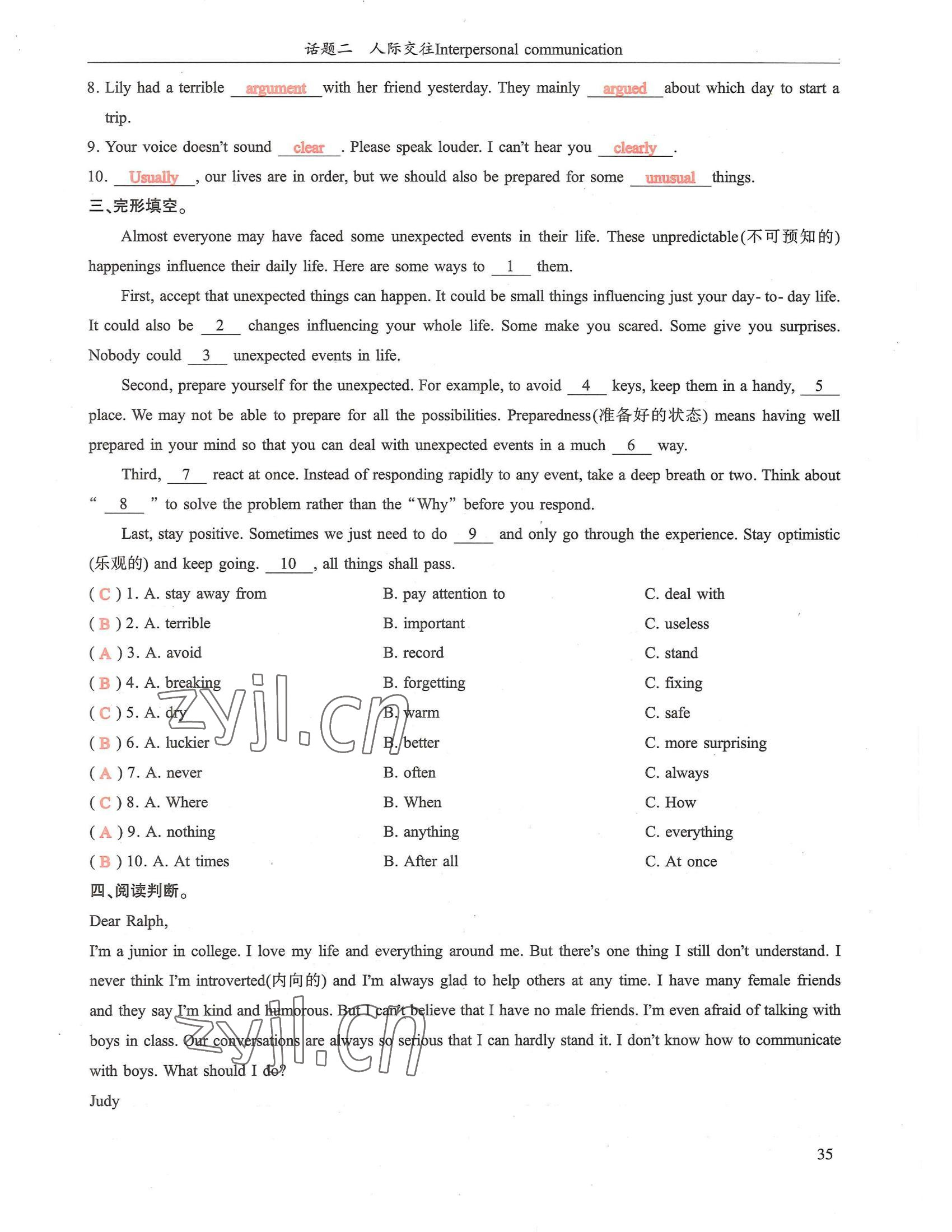 2022年指南針話(huà)題復(fù)習(xí)英語(yǔ)&nbsp;參考答案第35頁(yè)