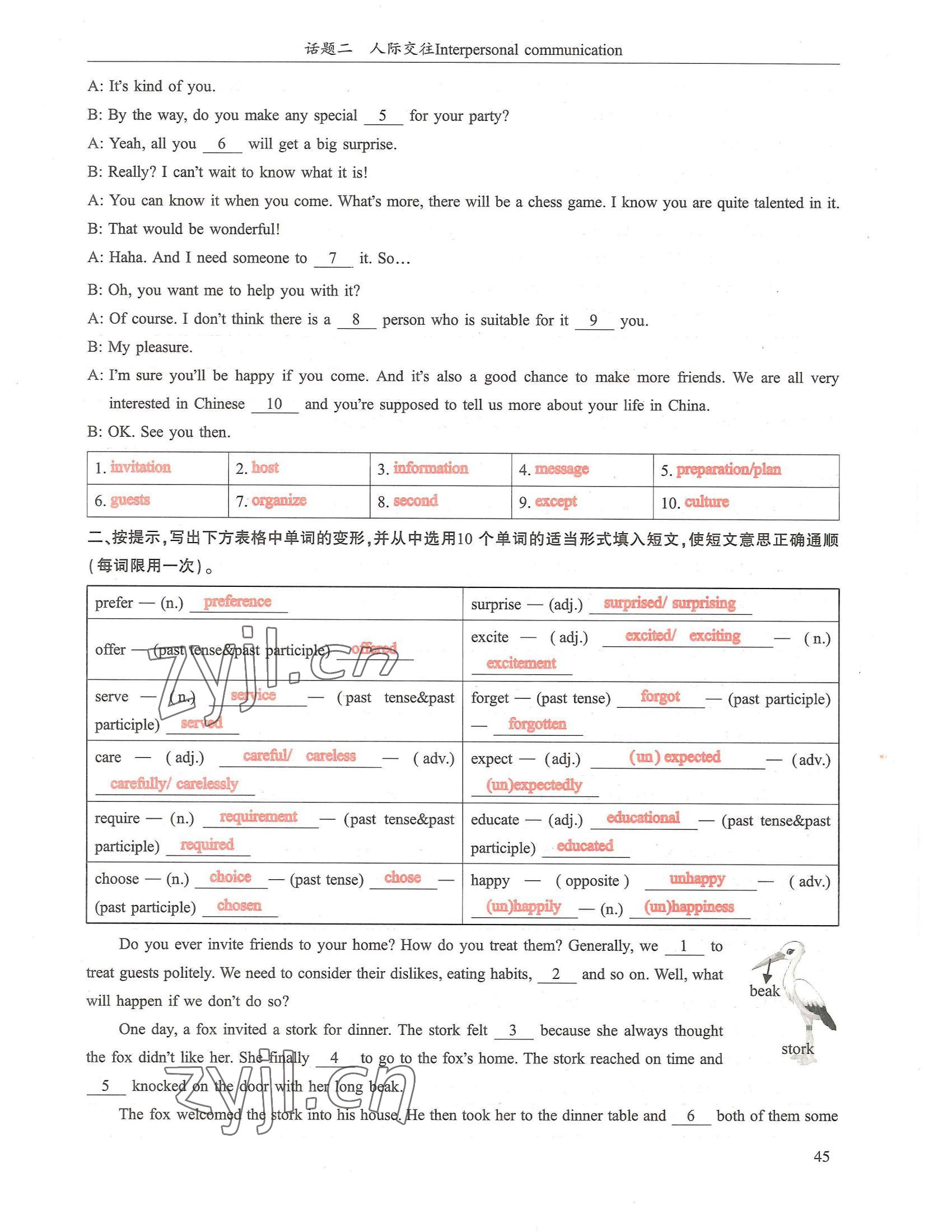 2022年指南針話題復(fù)習(xí)英語&nbsp;參考答案第45頁