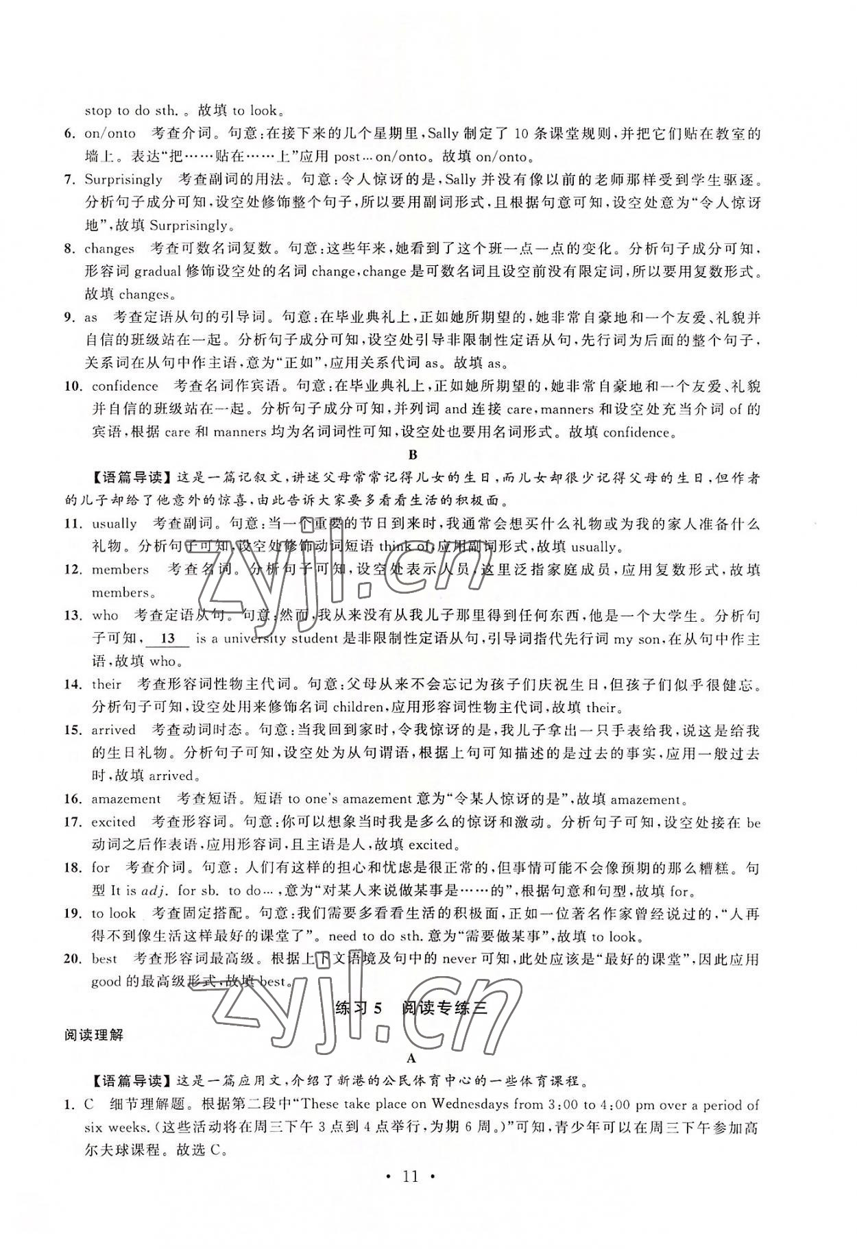 2022年效率閱讀原創(chuàng)金版高一英語 第11頁