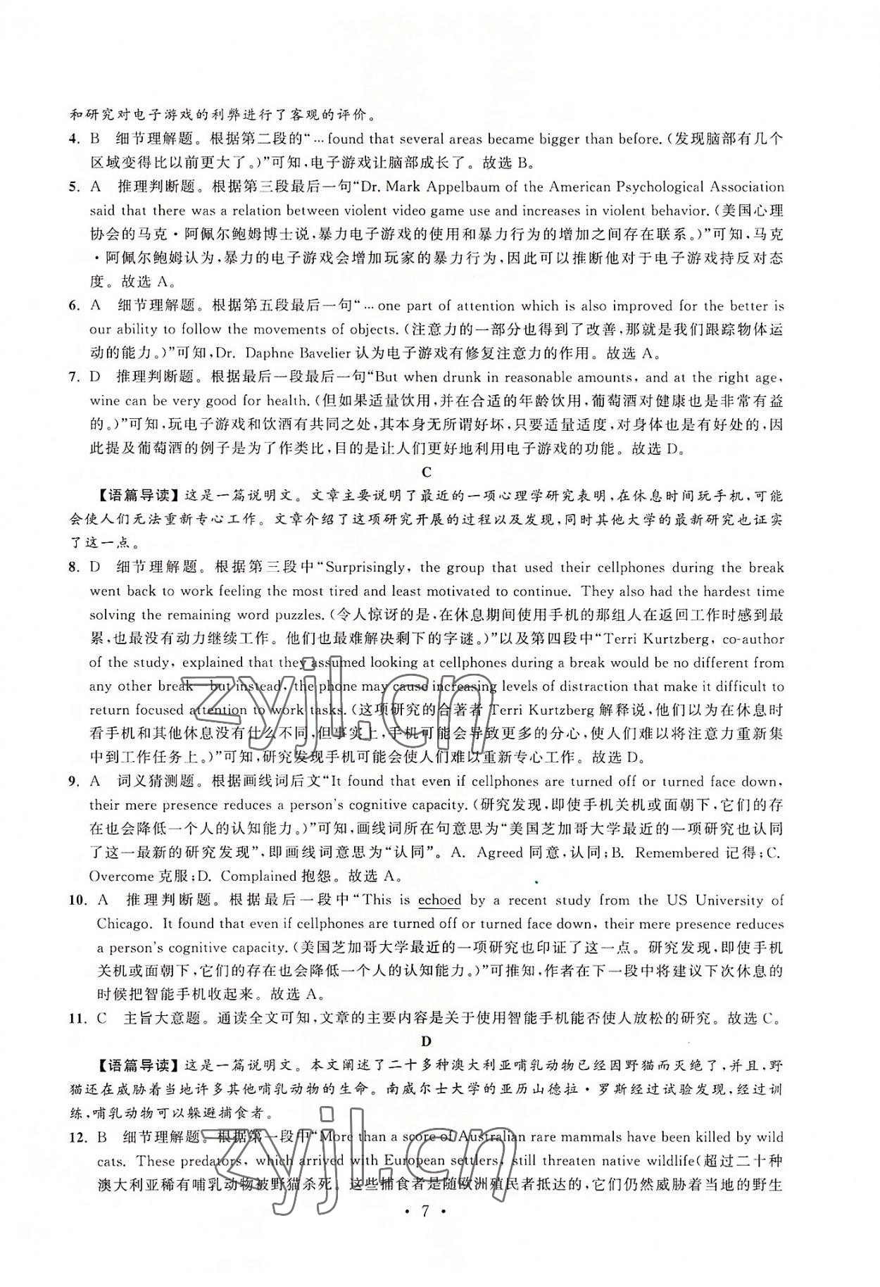 2022年效率阅读原创金版高一英语&nbsp;第7页