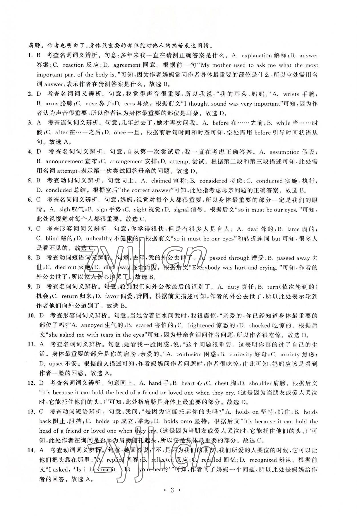 2022年效率閱讀原創(chuàng)金版高一英語 第3頁