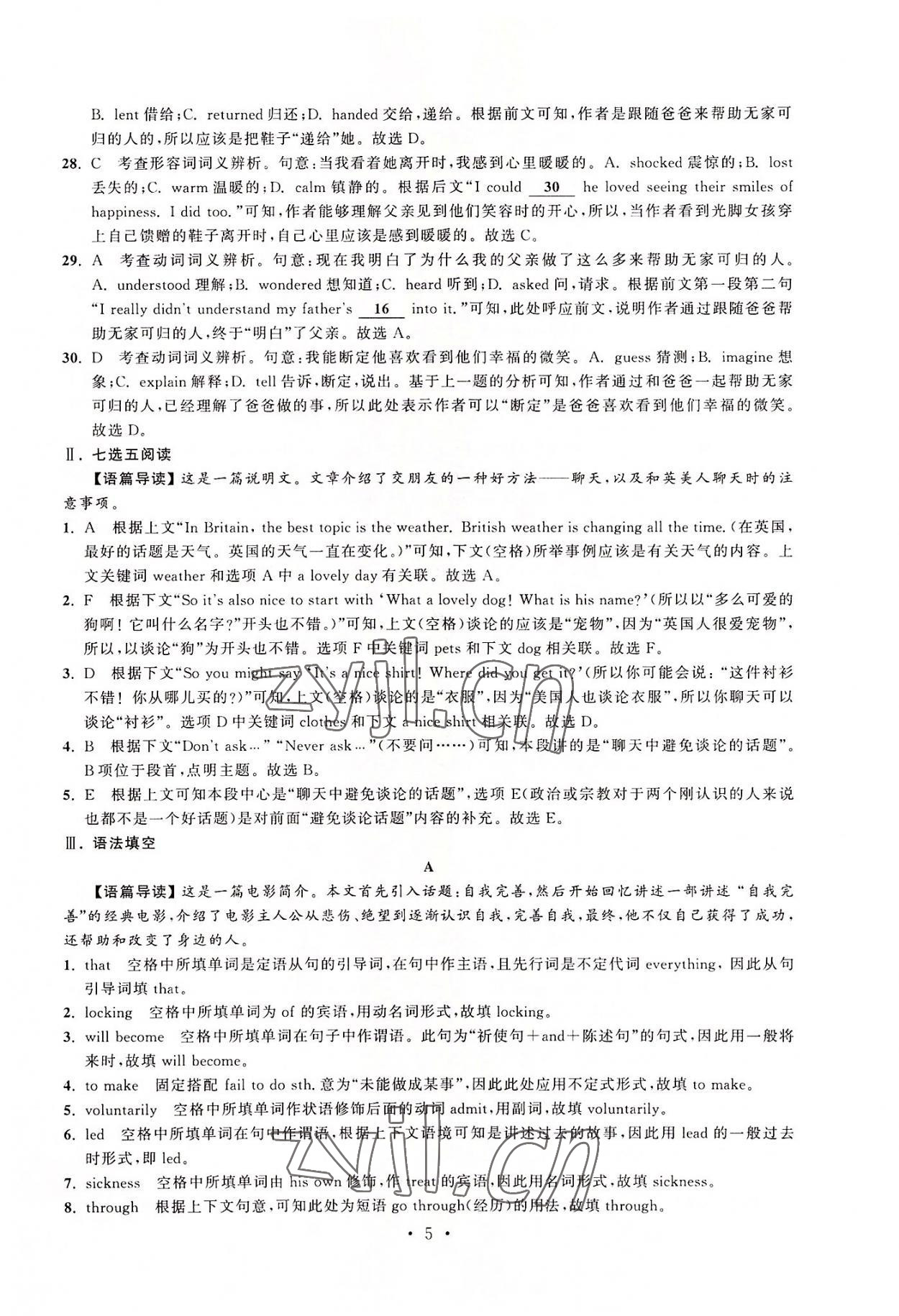 2022年效率閱讀原創(chuàng)金版高一英語 第5頁